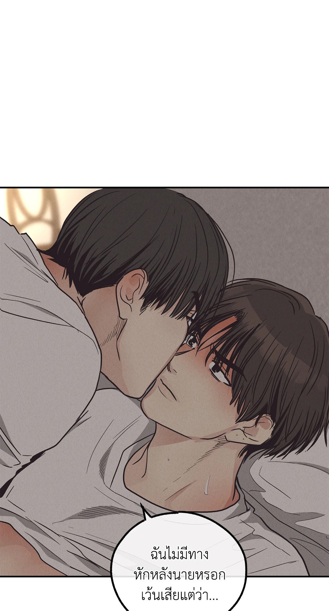 Payback - หน้า 88