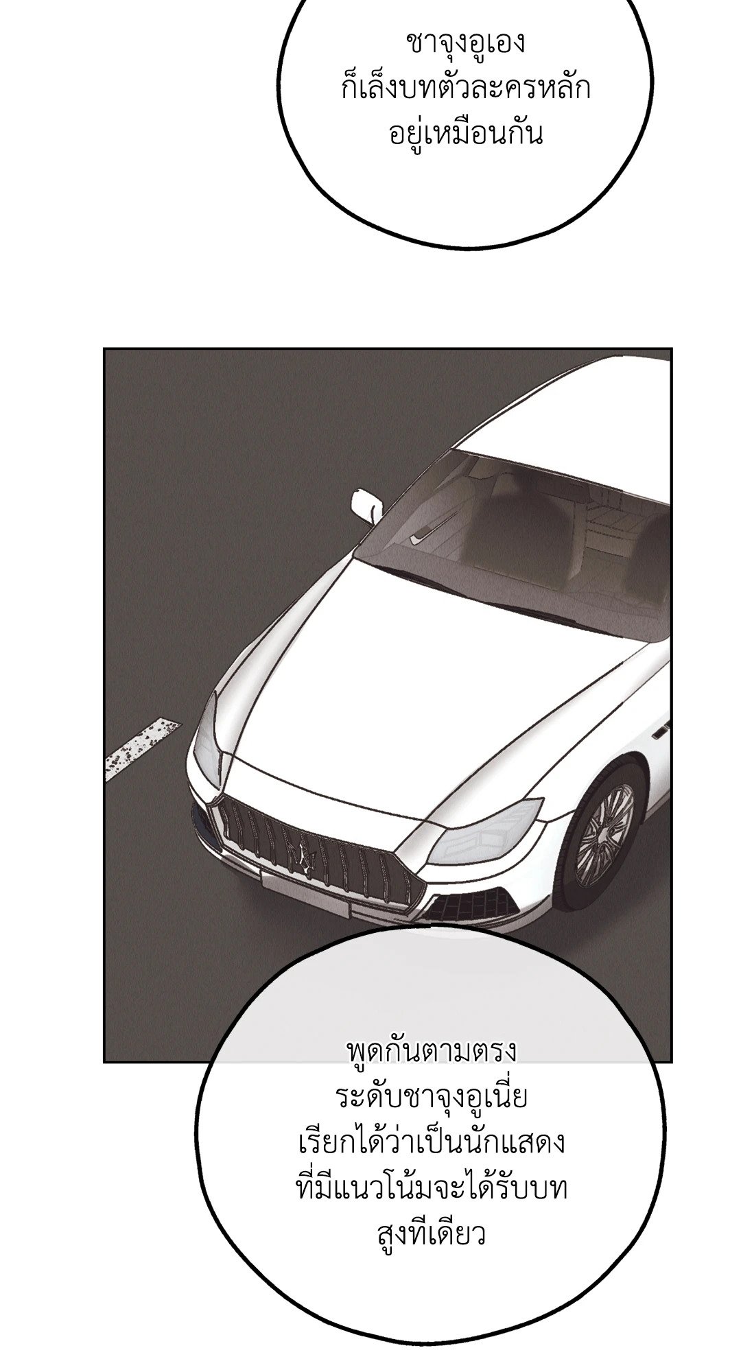 Payback - หน้า 10