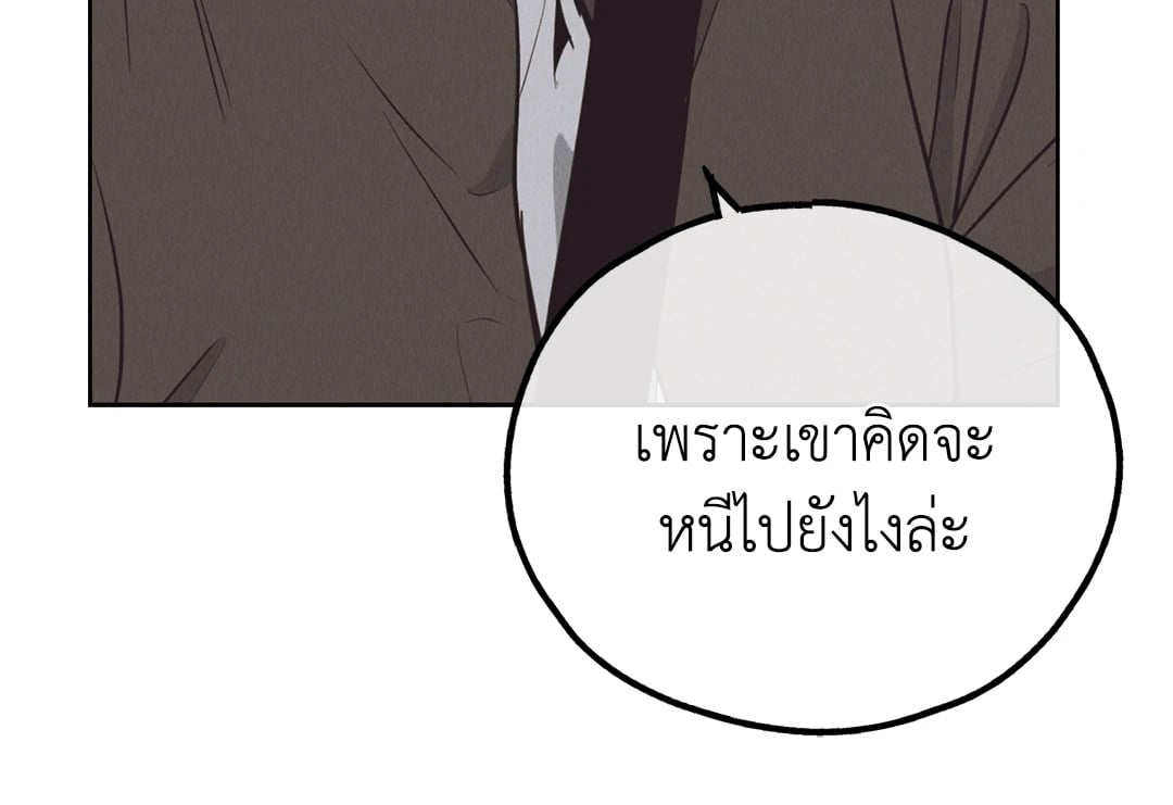 Payback - หน้า 13