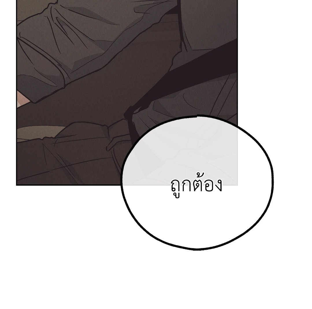Payback - หน้า 17
