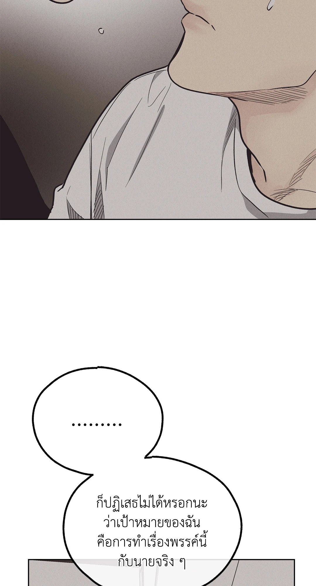 Payback - หน้า 2