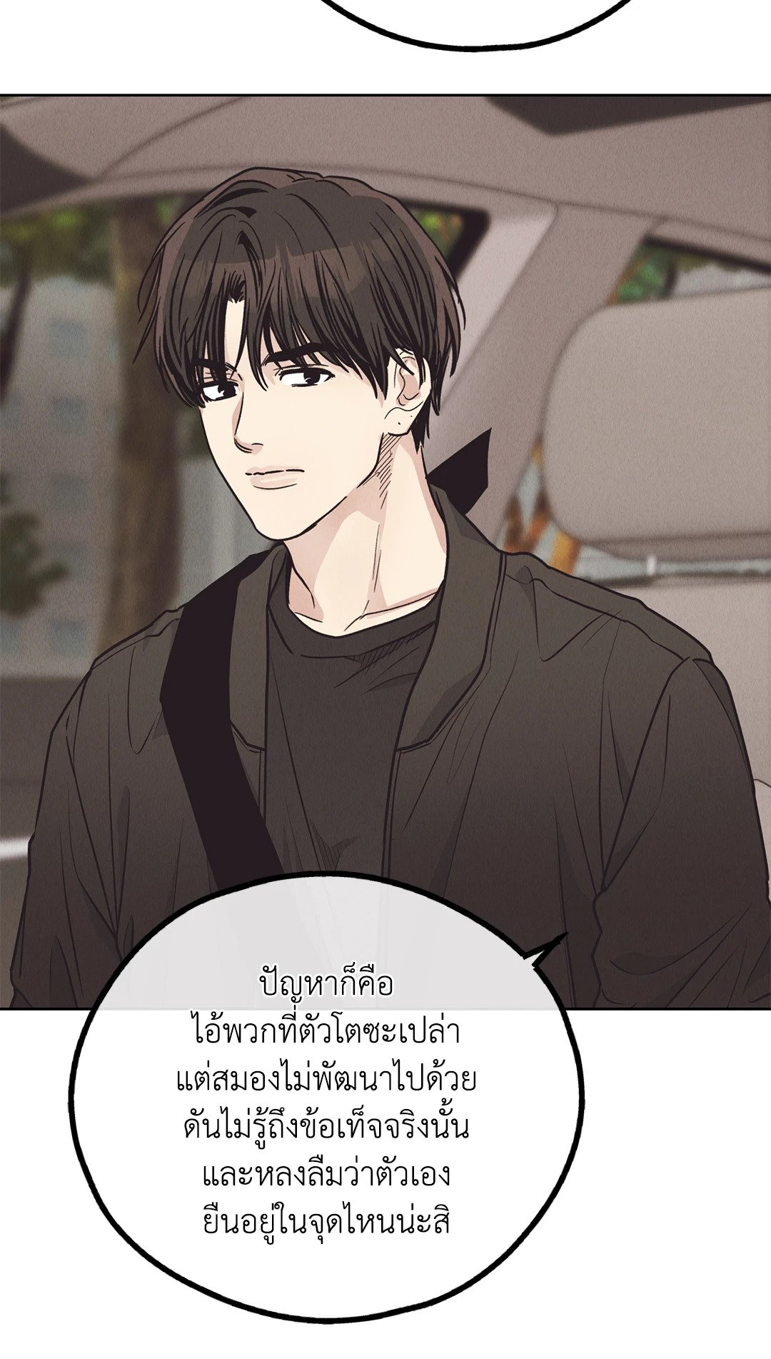 Payback - หน้า 25