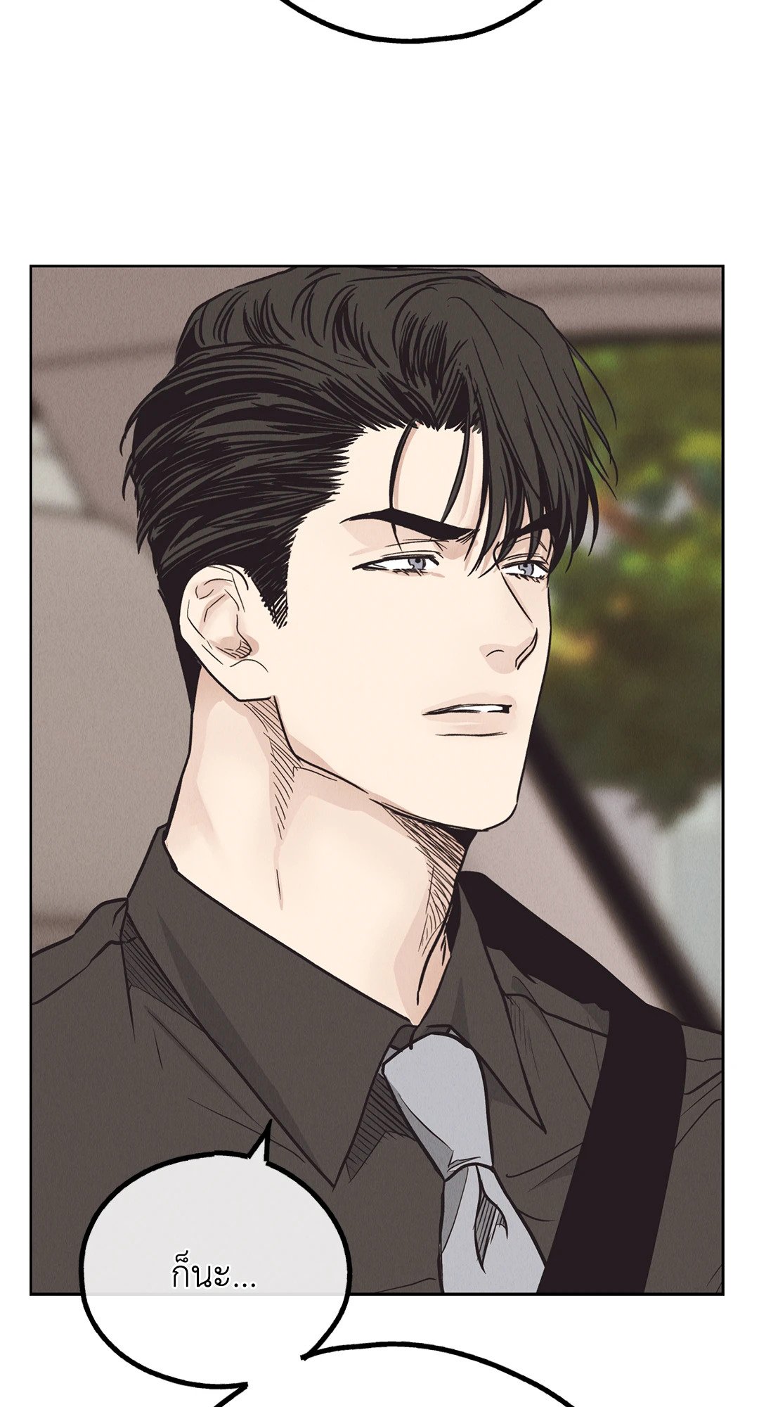 Payback - หน้า 28