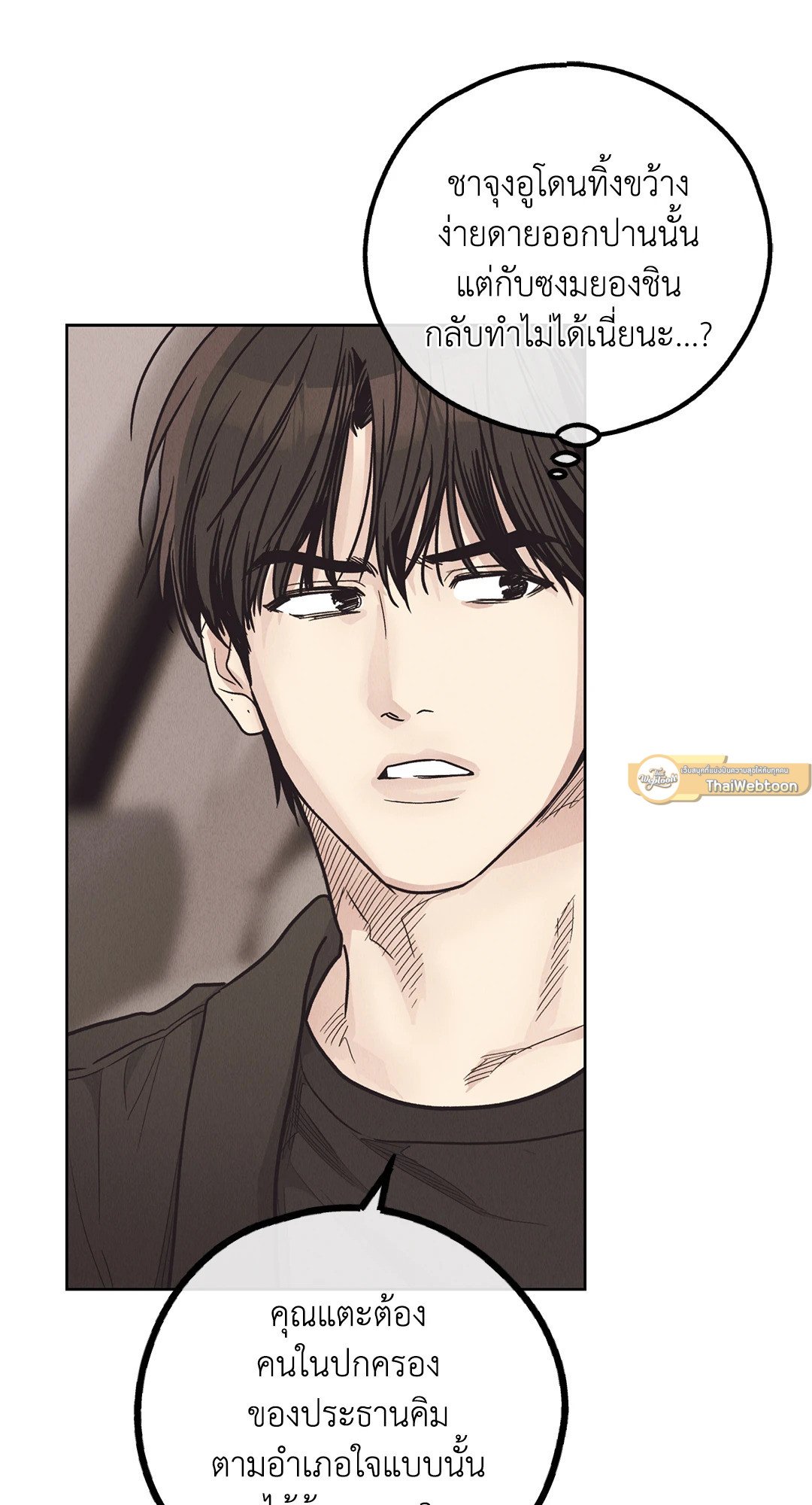 Payback - หน้า 30
