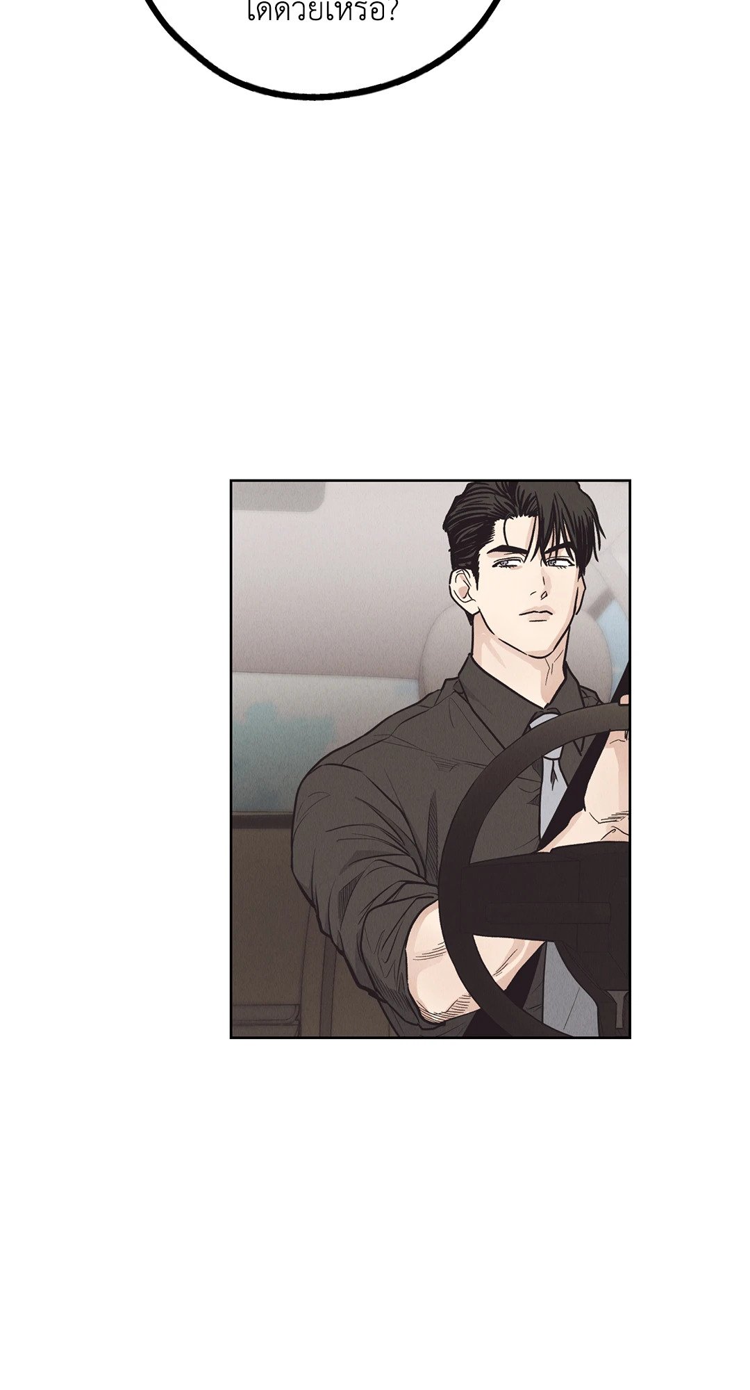 Payback - หน้า 31