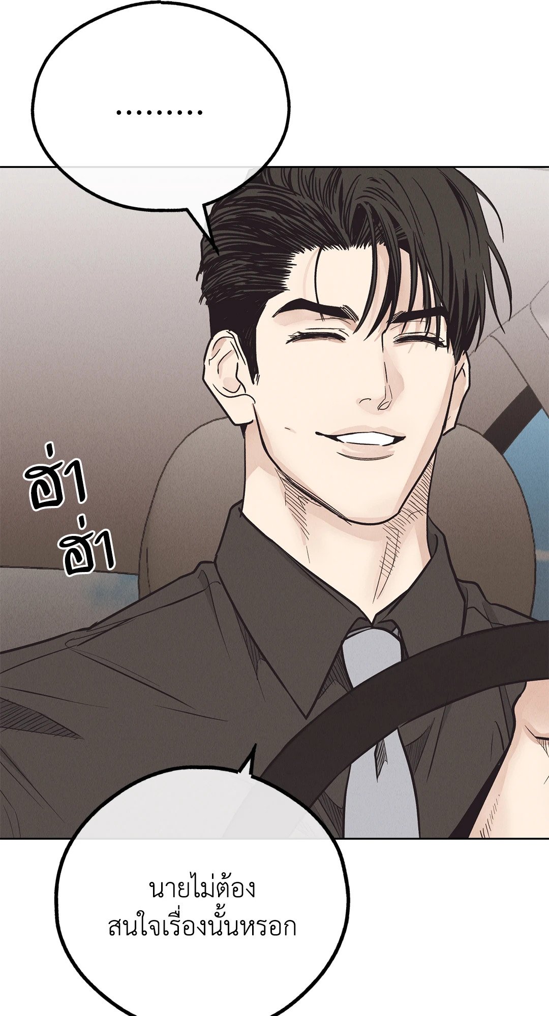 Payback - หน้า 32