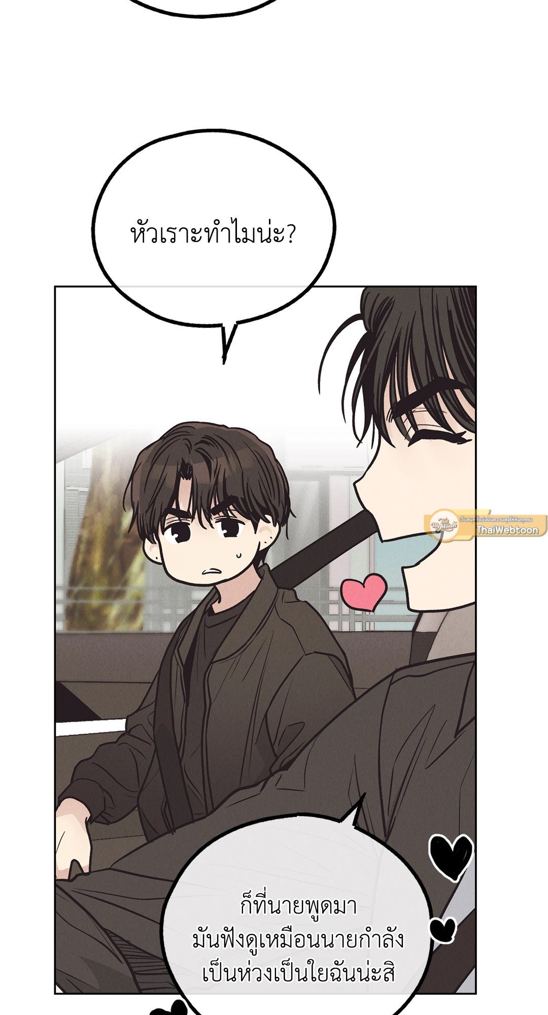 Payback - หน้า 33