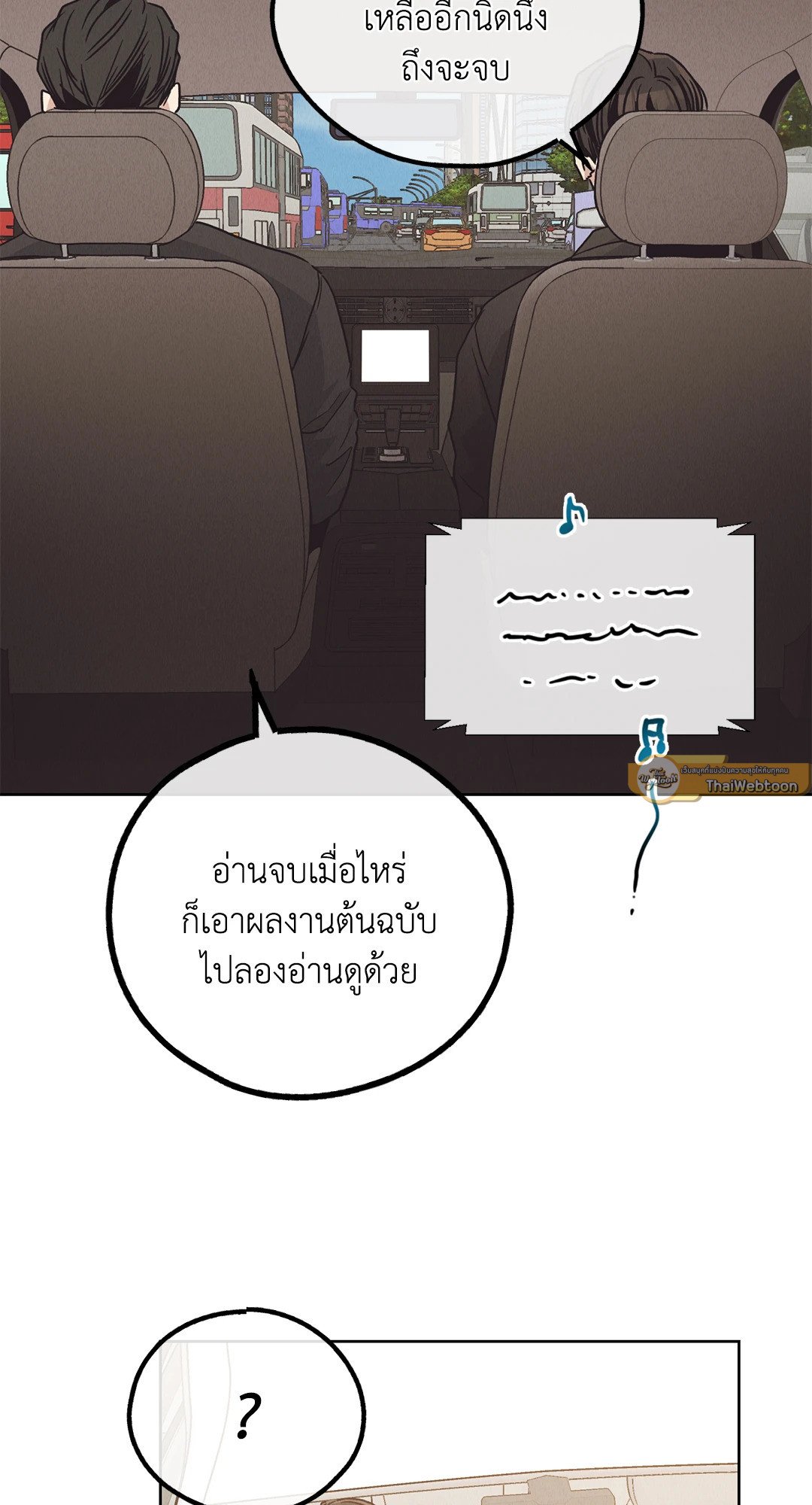 Payback - หน้า 36