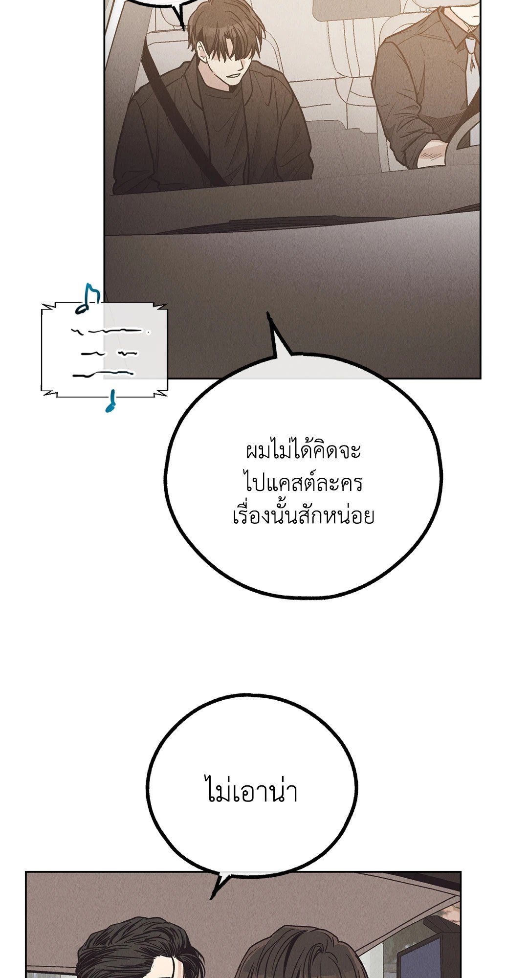Payback - หน้า 37