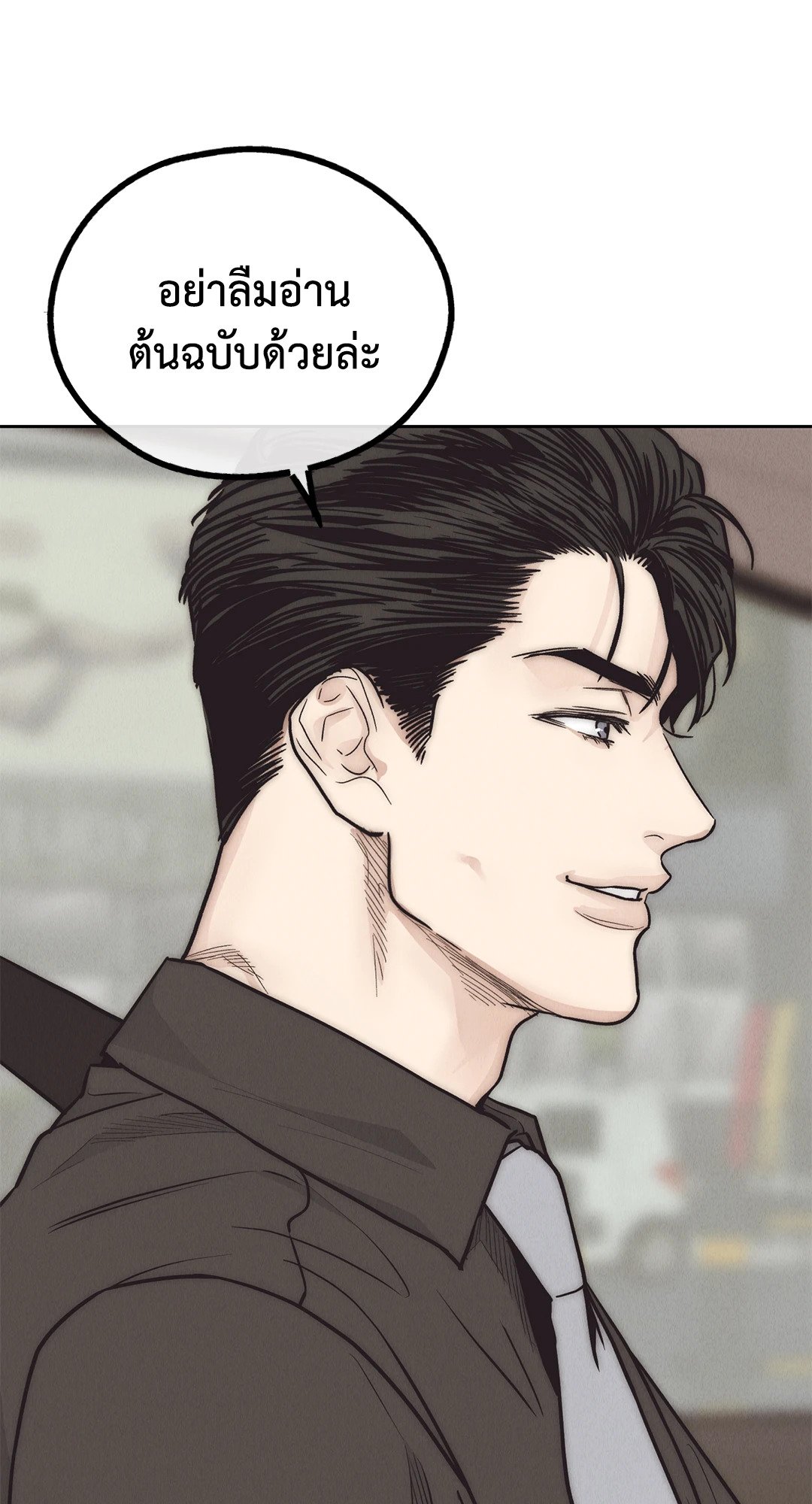 Payback - หน้า 39