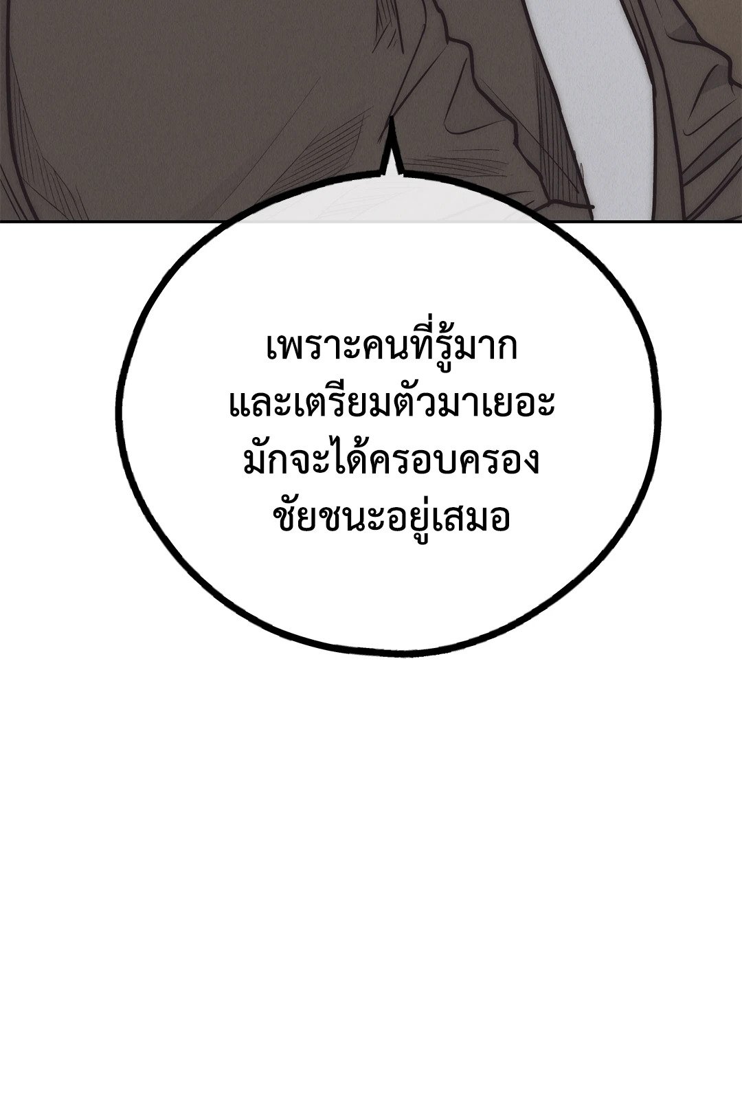 Payback - หน้า 40