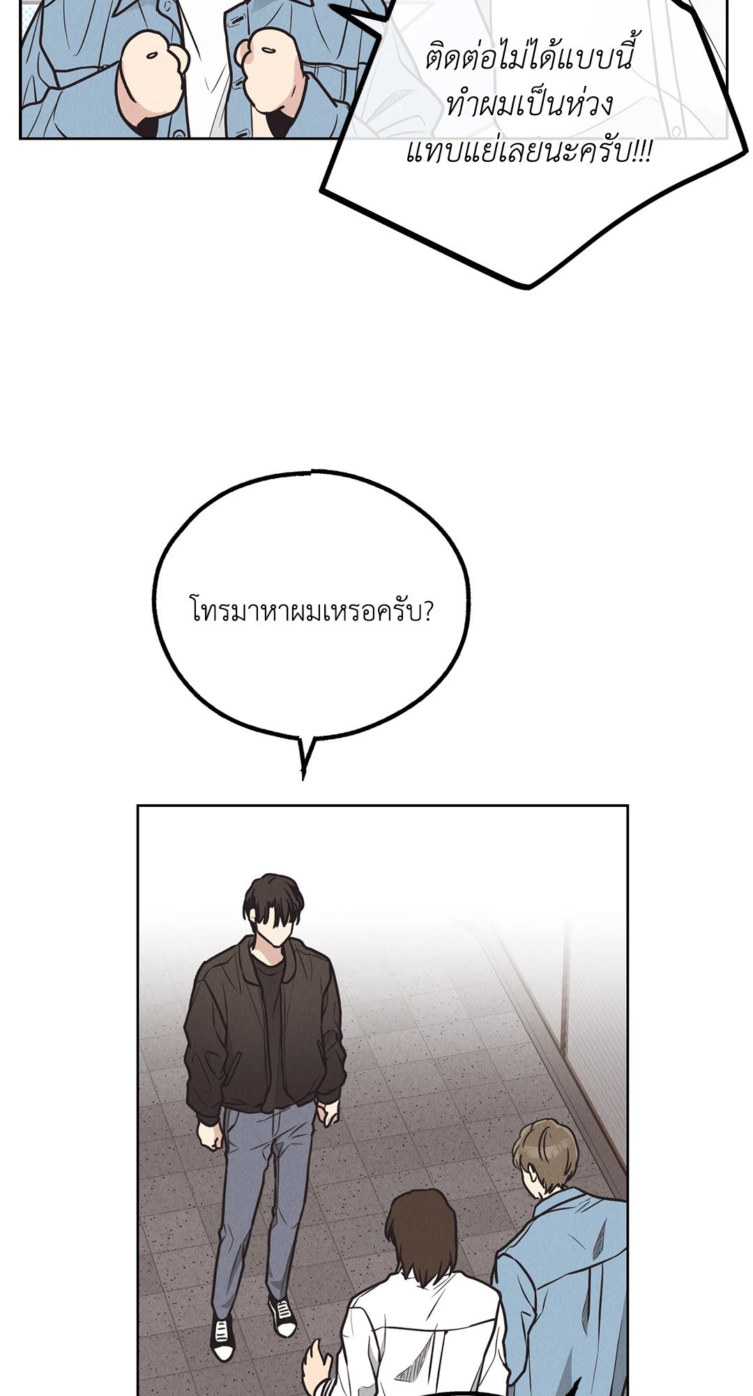 Payback - หน้า 43