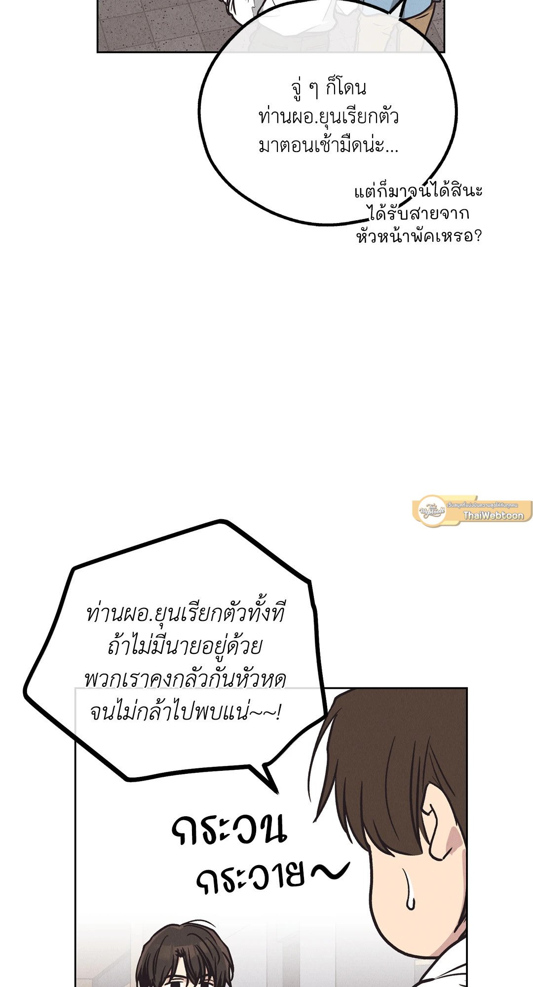 Payback - หน้า 44