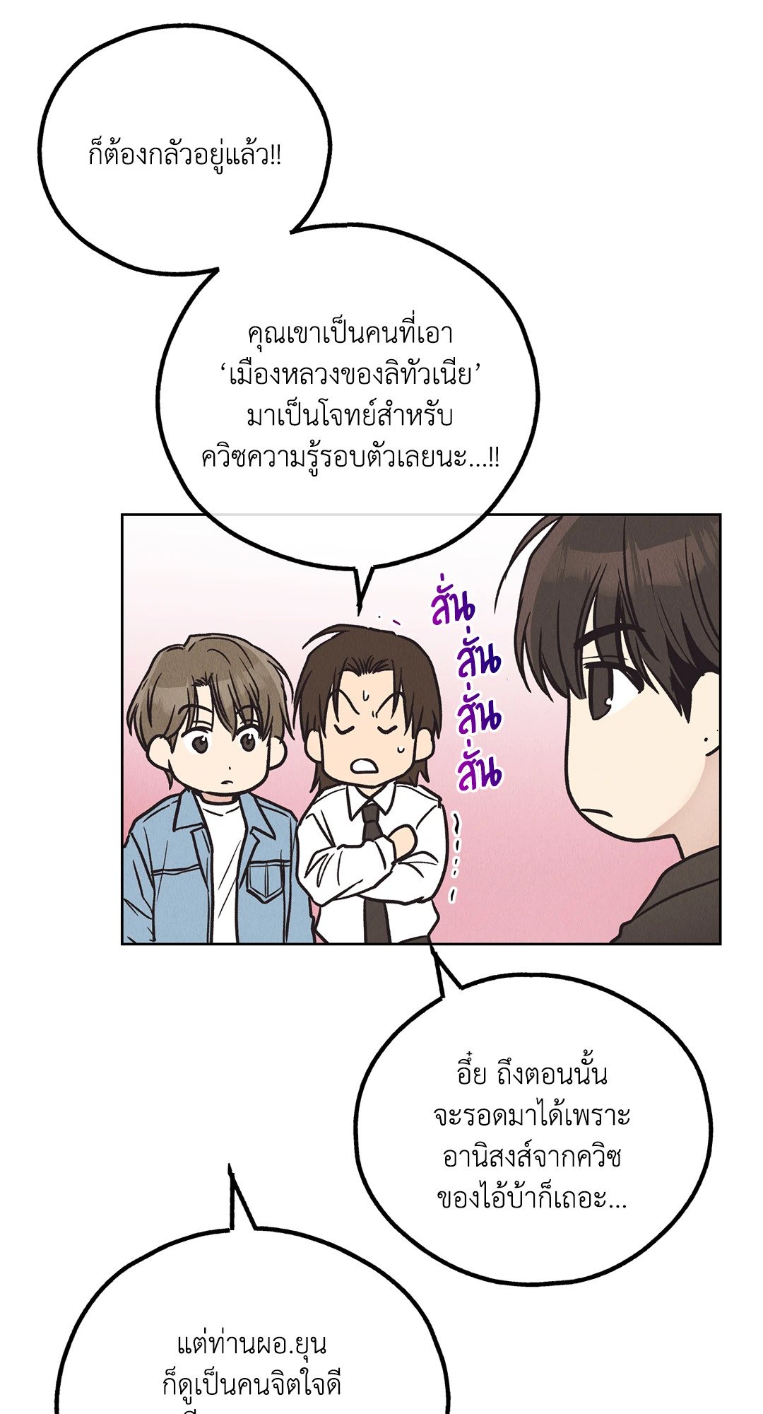Payback - หน้า 46
