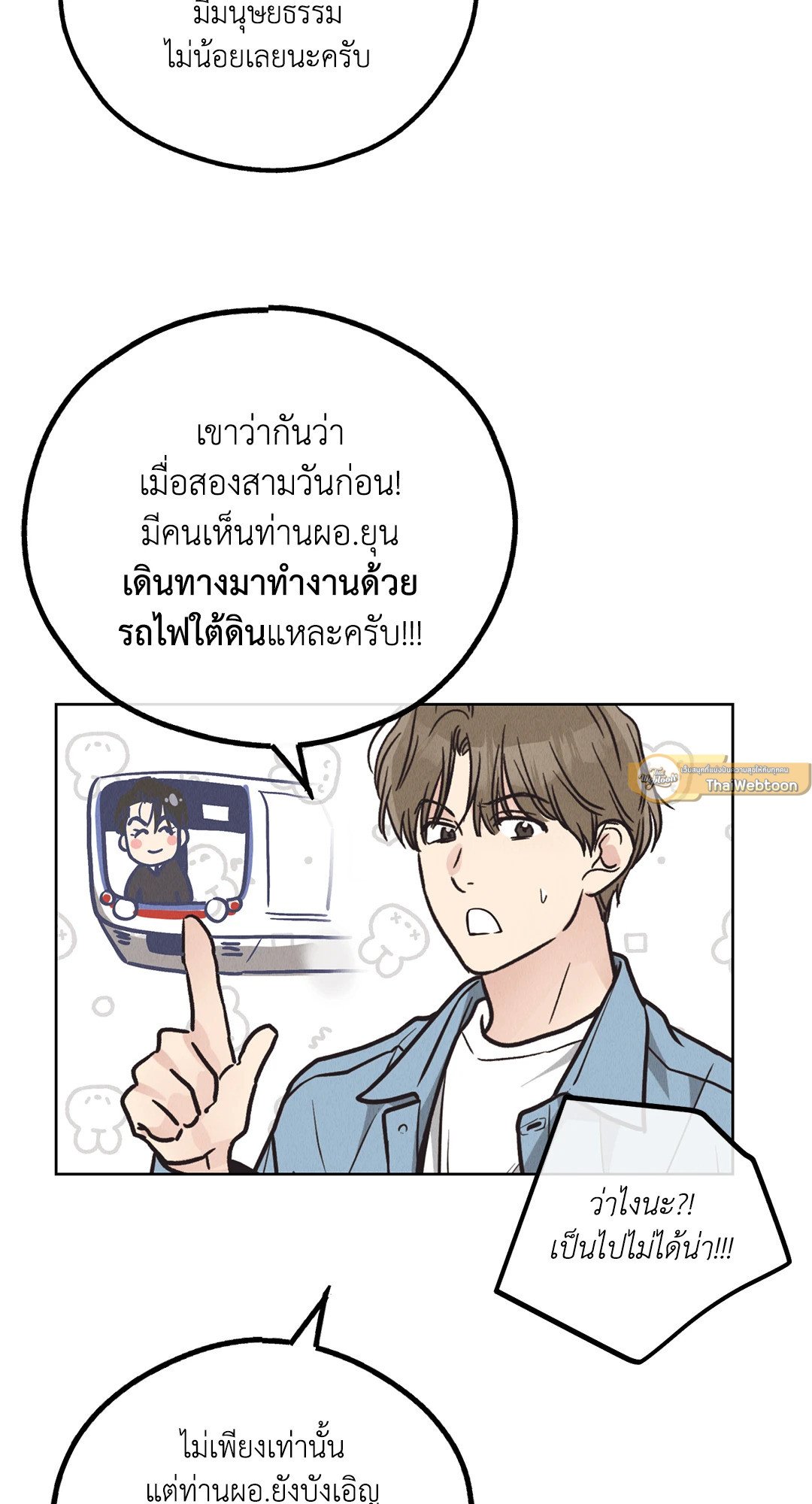Payback - หน้า 47