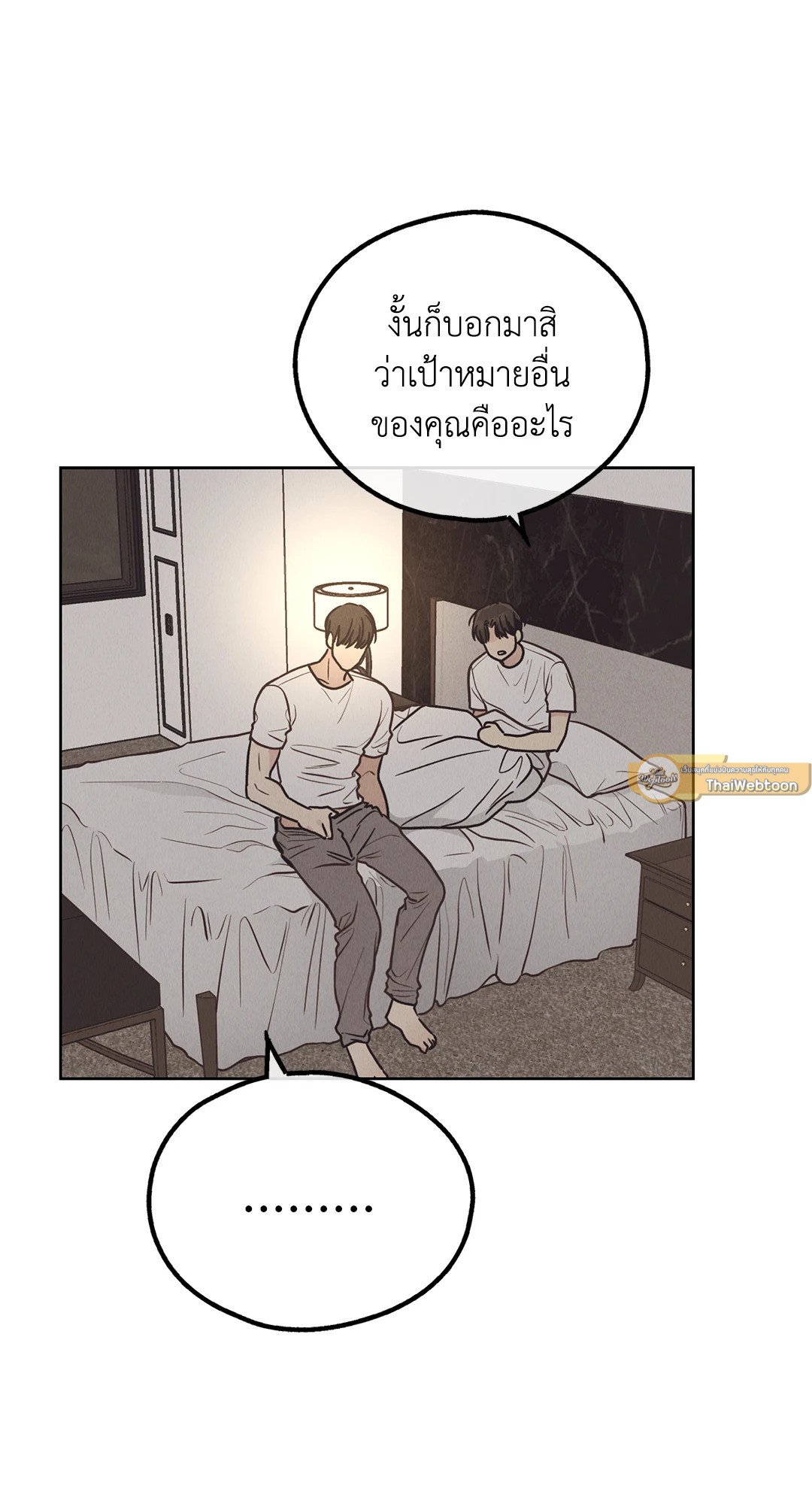 Payback - หน้า 5