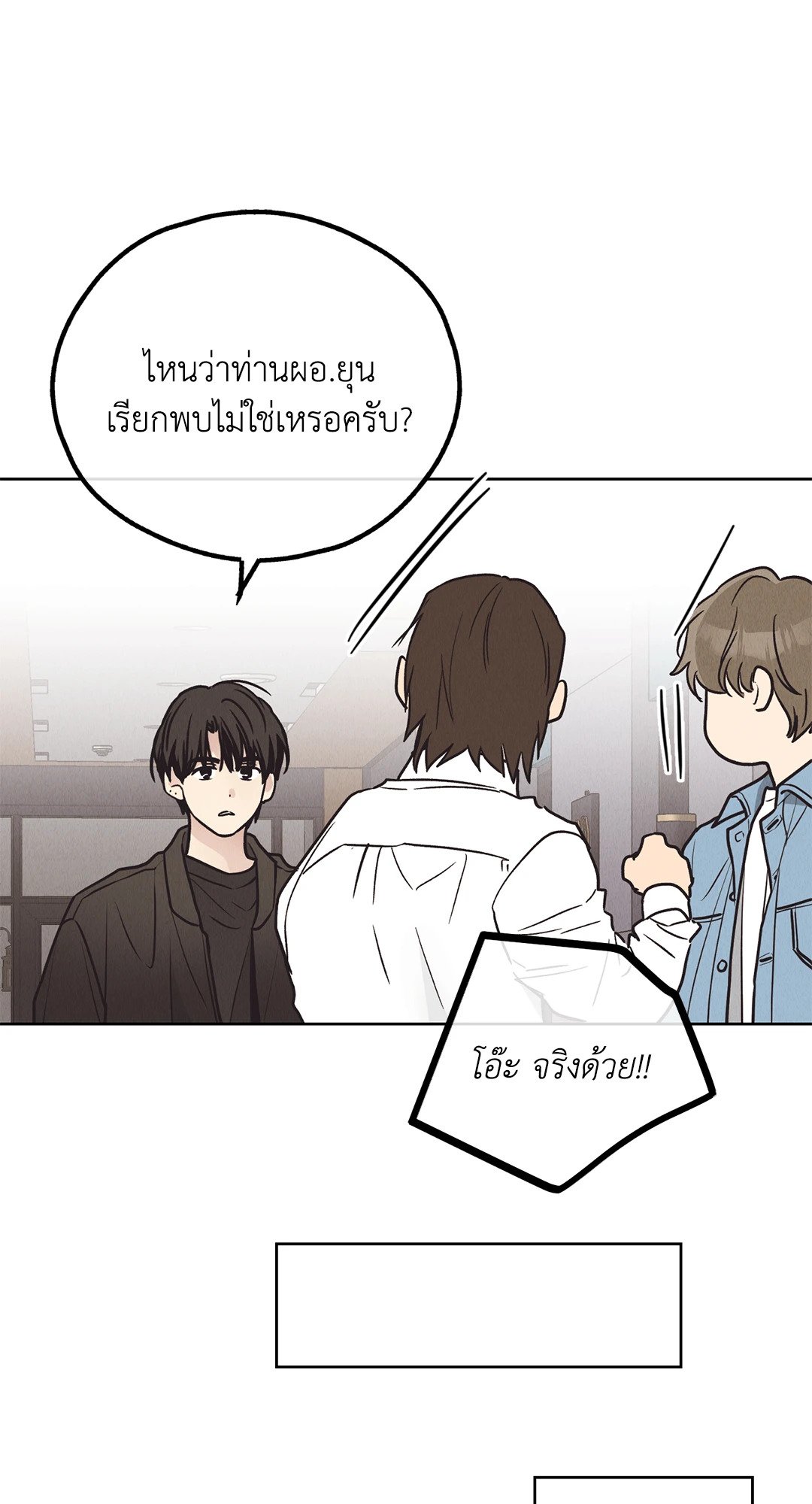Payback - หน้า 55