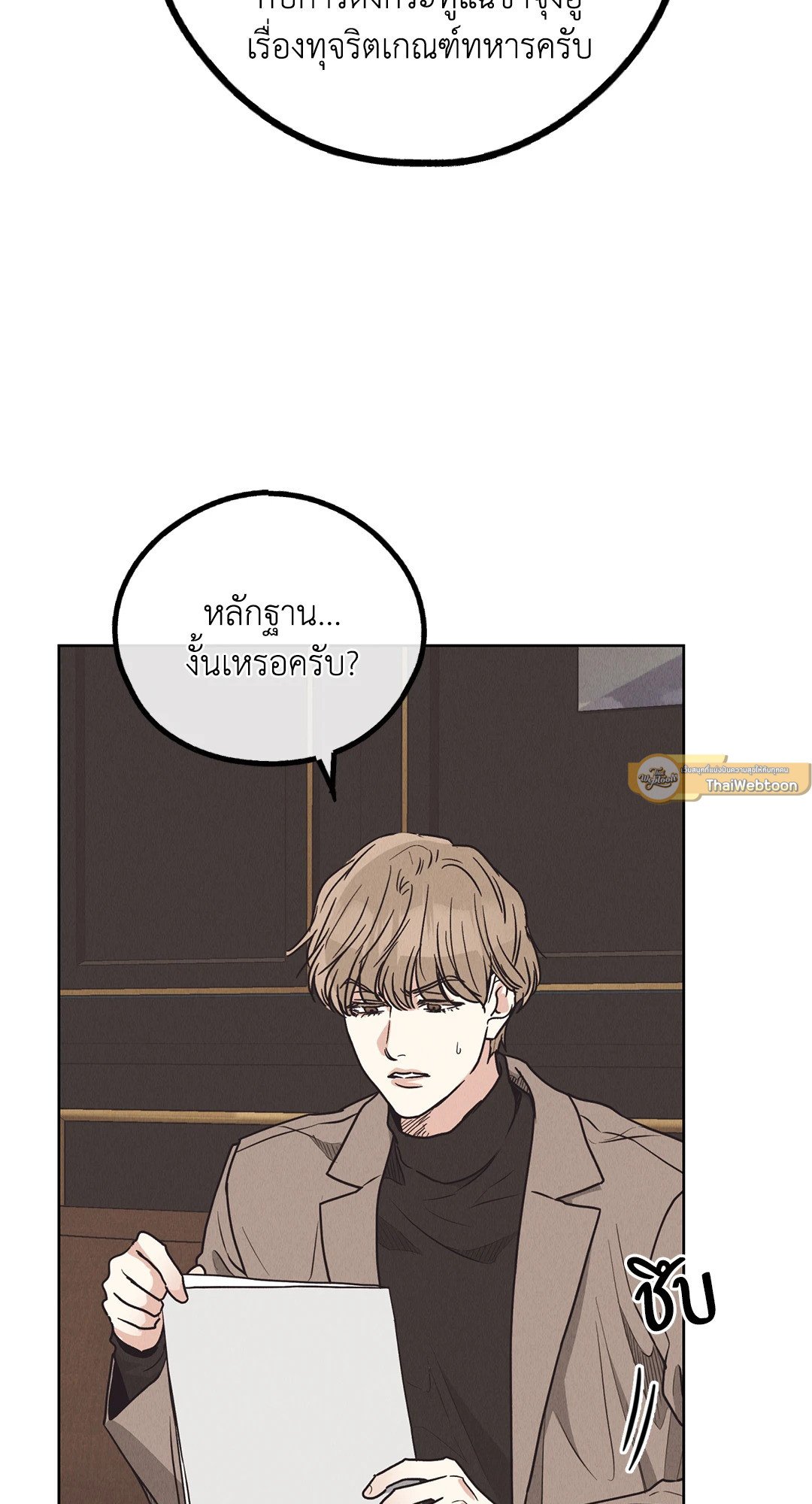 Payback - หน้า 58