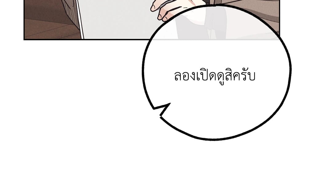 Payback - หน้า 59