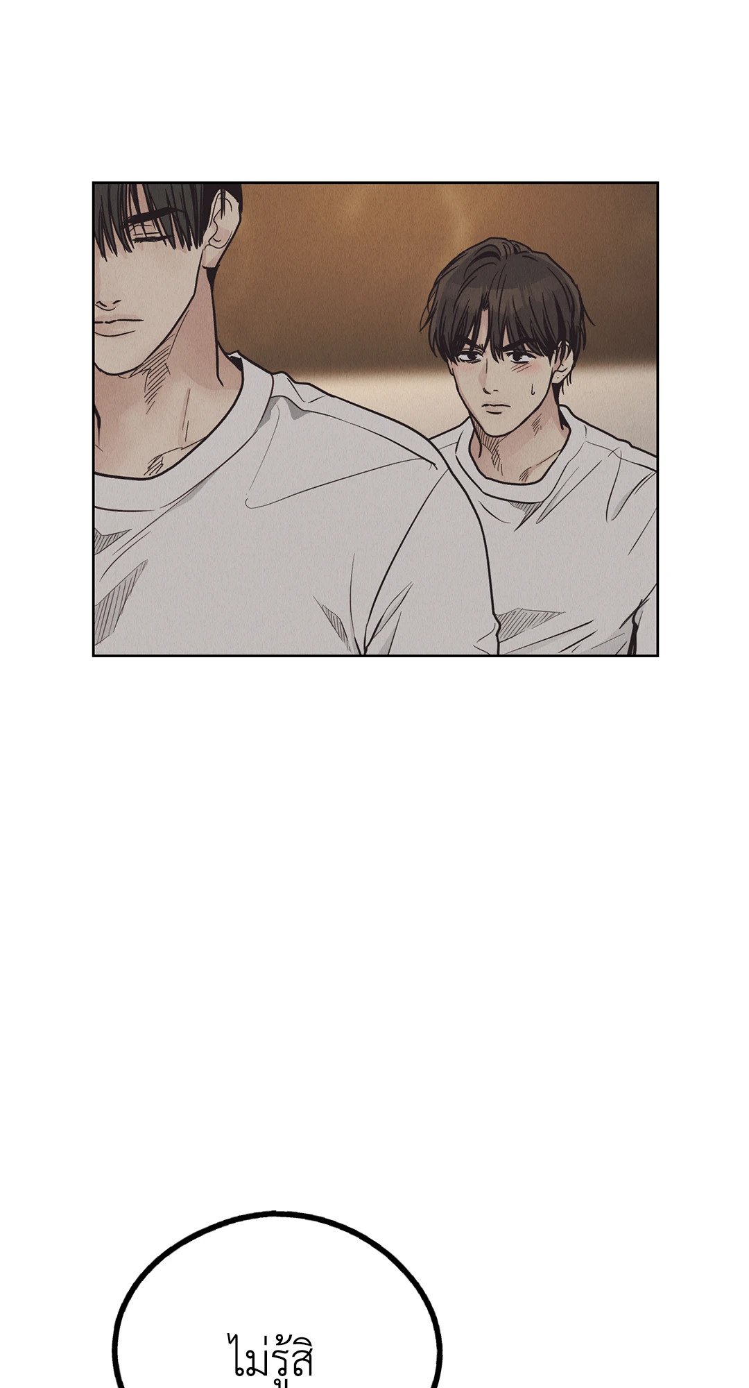 Payback - หน้า 6