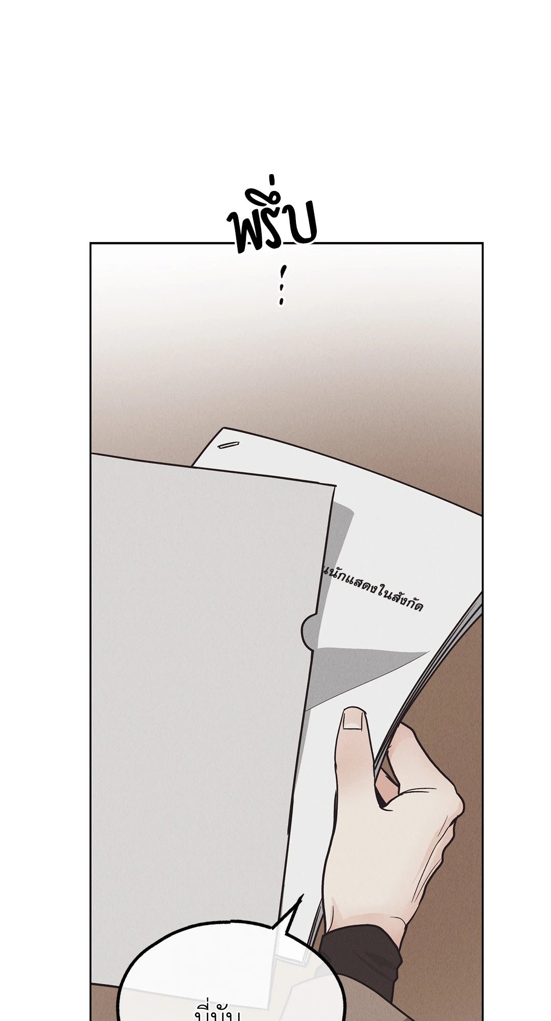 Payback - หน้า 60
