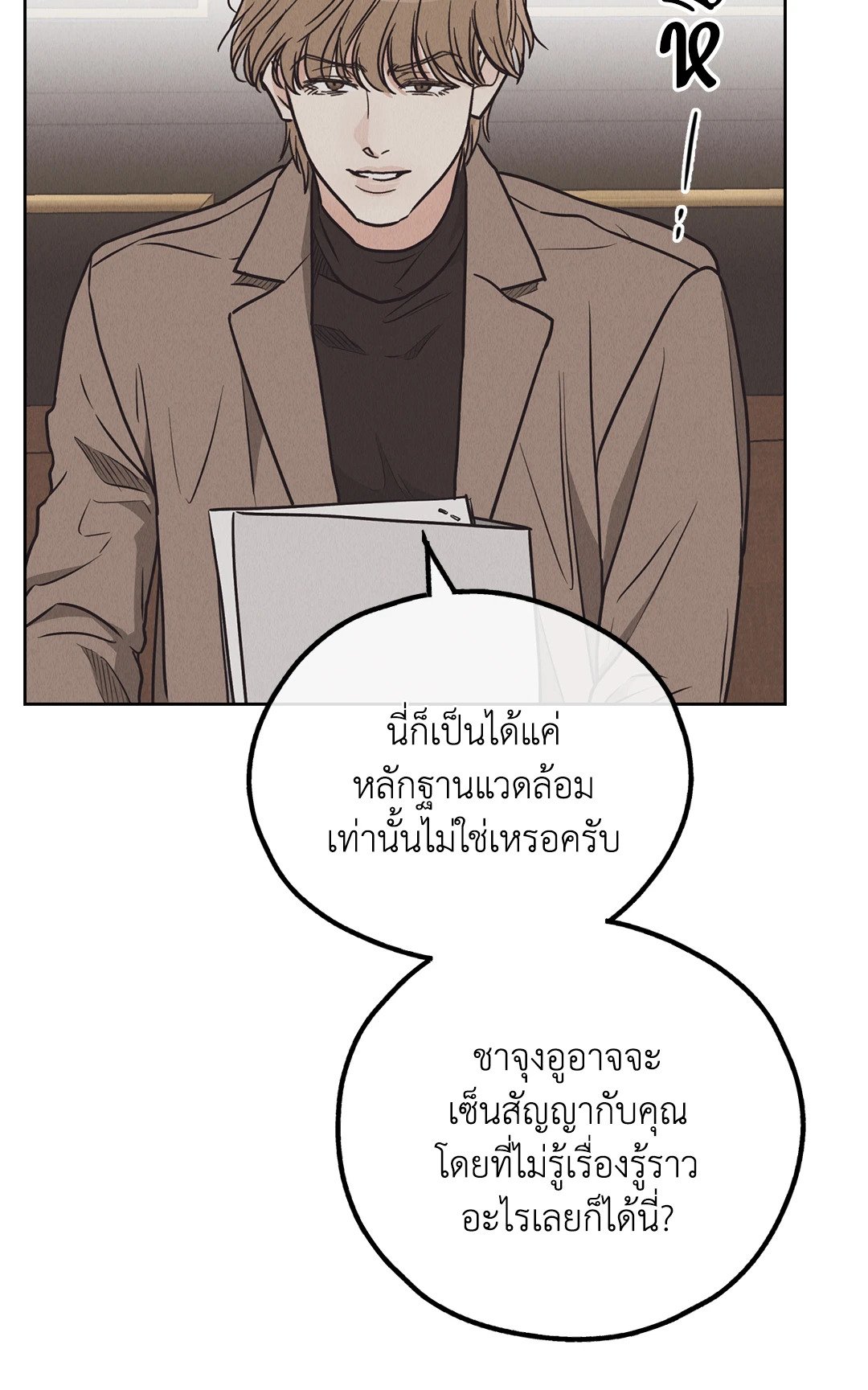 Payback - หน้า 63