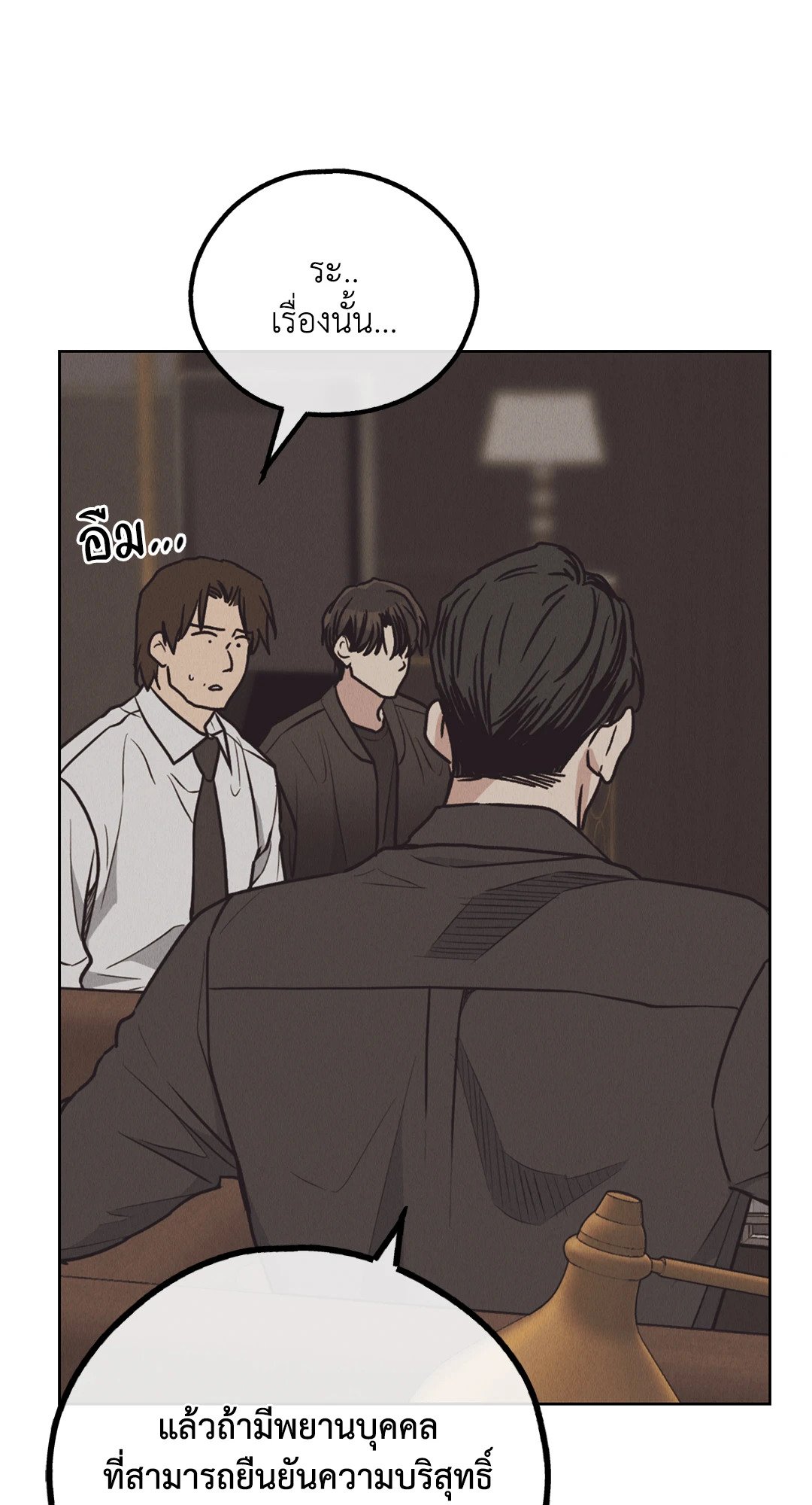 Payback - หน้า 64