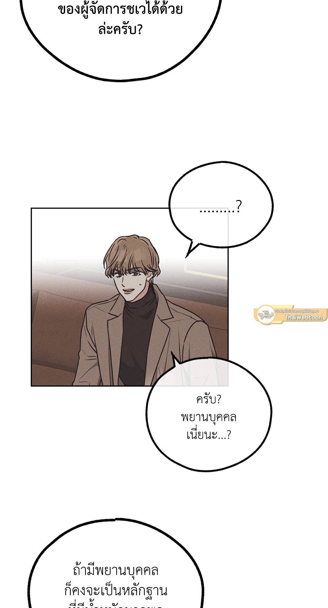 Payback - หน้า 65