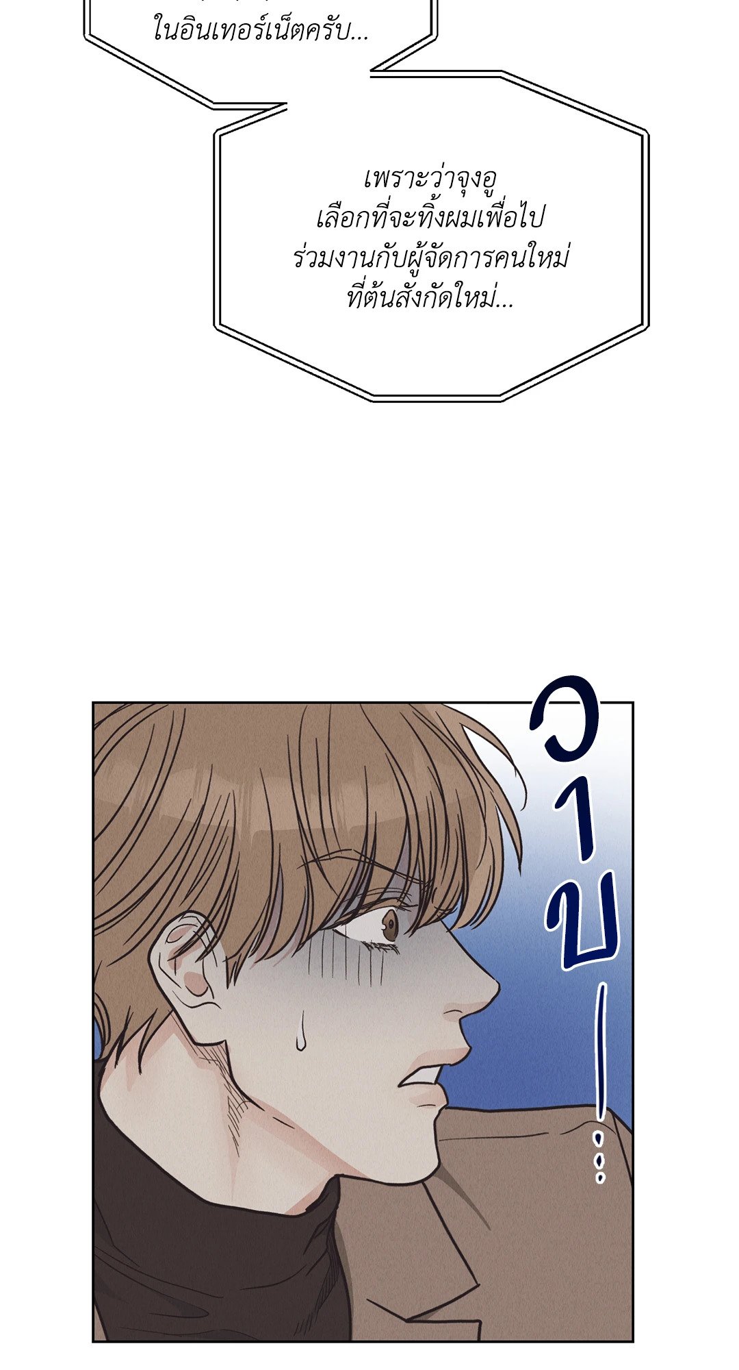 Payback - หน้า 70