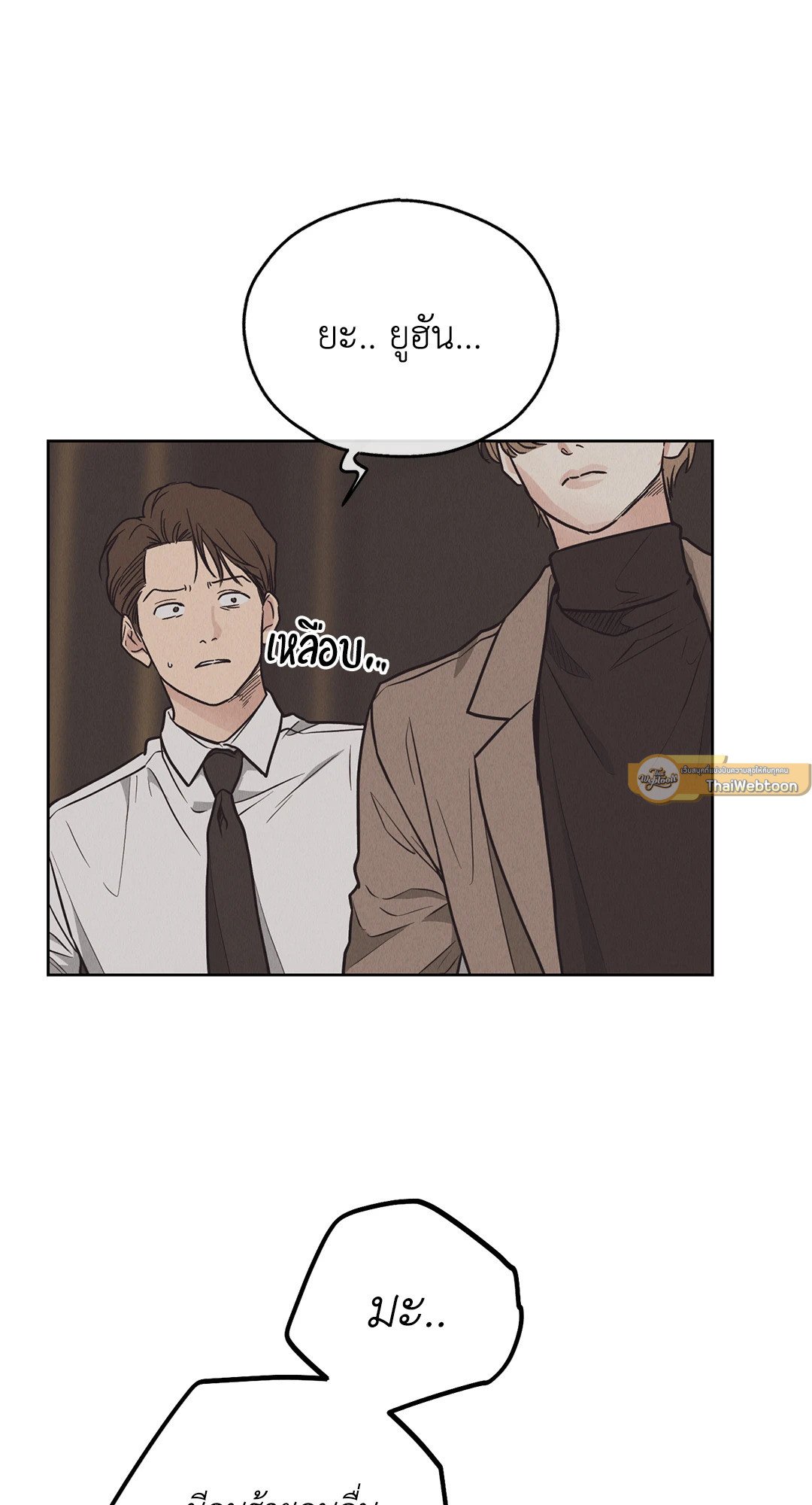 Payback - หน้า 72