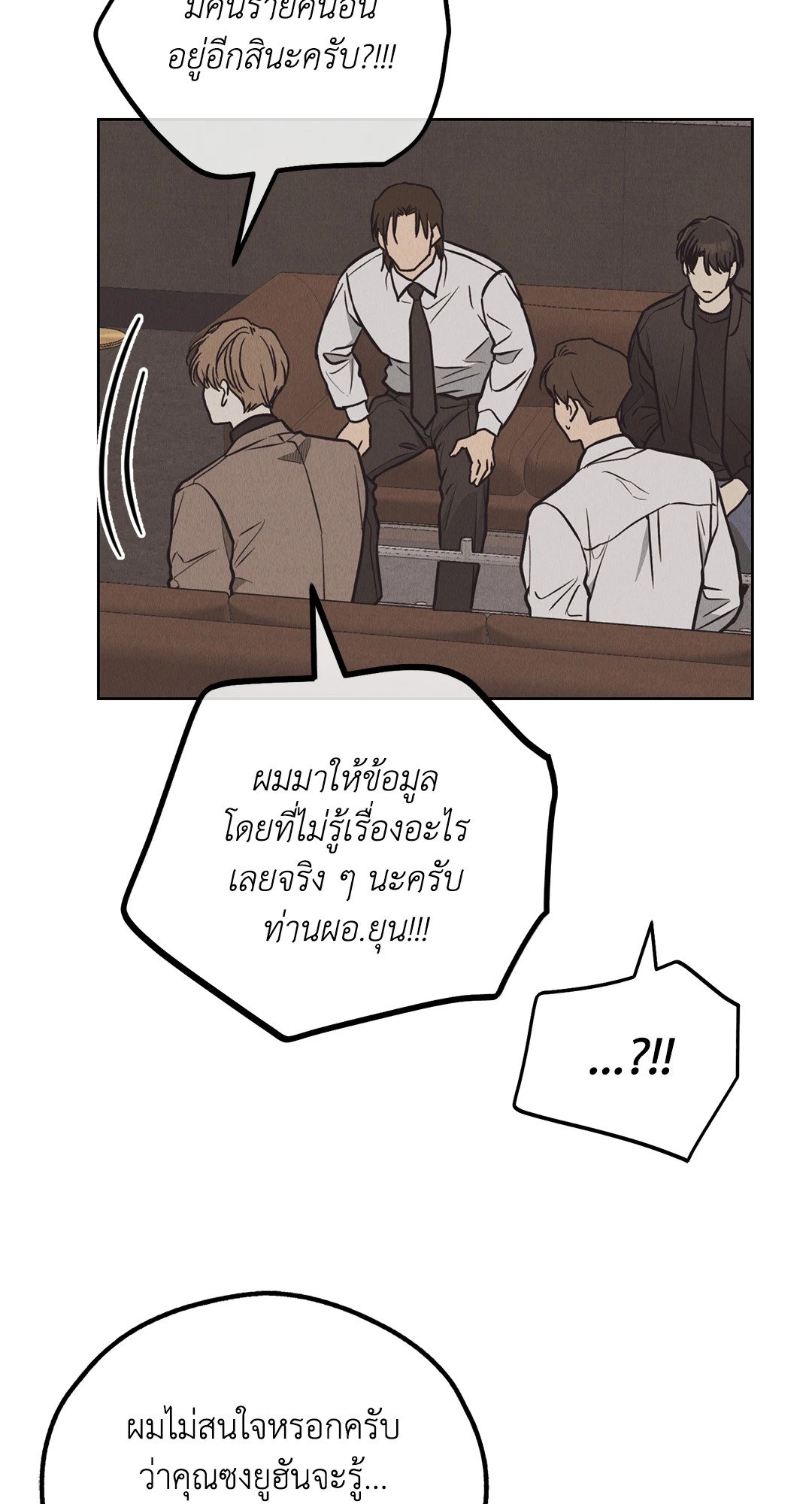 Payback - หน้า 73