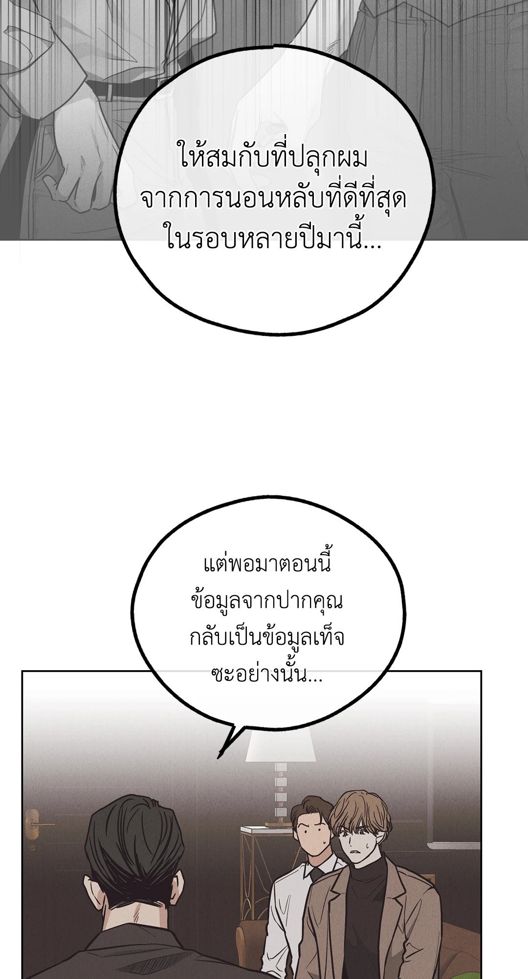 Payback - หน้า 78