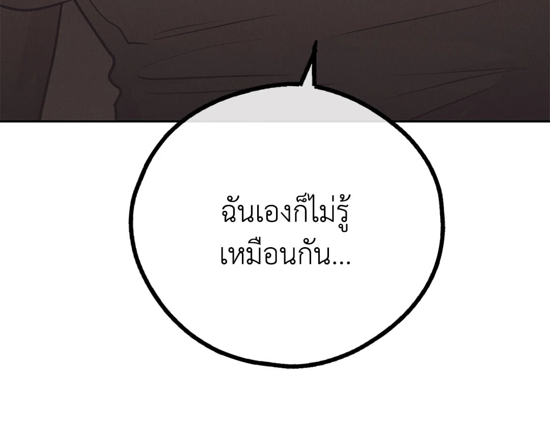Payback - หน้า 8