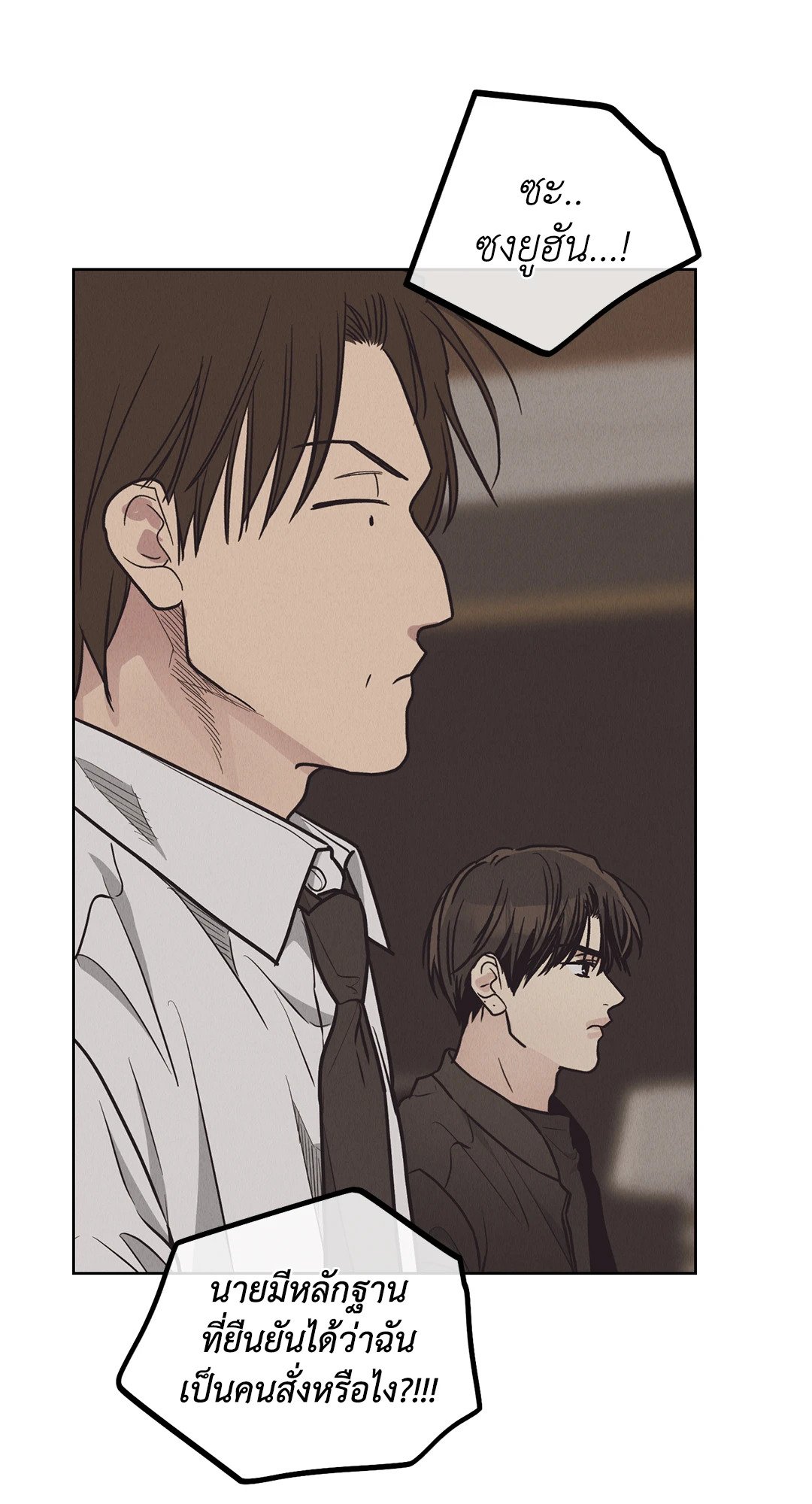 Payback - หน้า 84