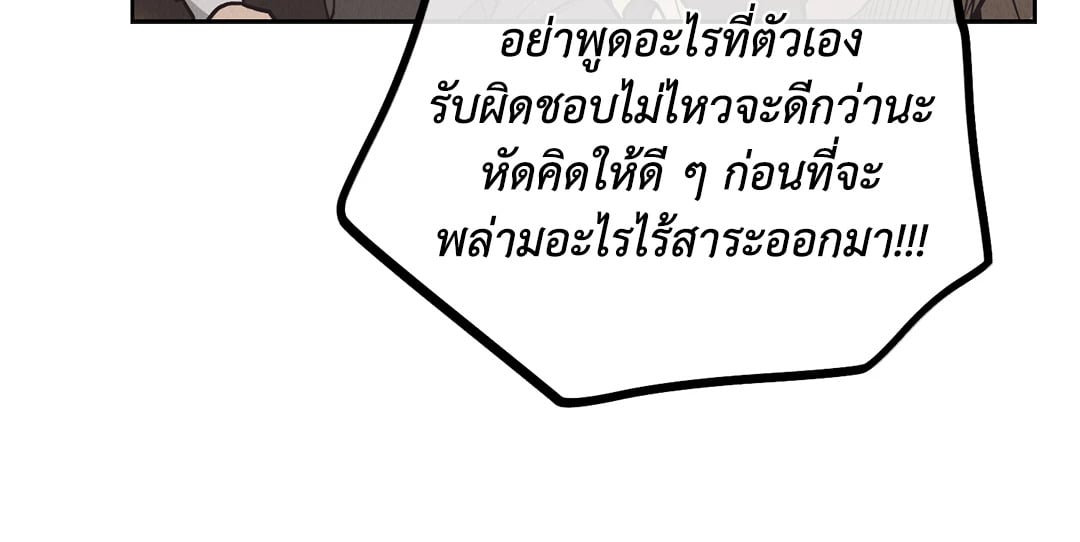 Payback - หน้า 86