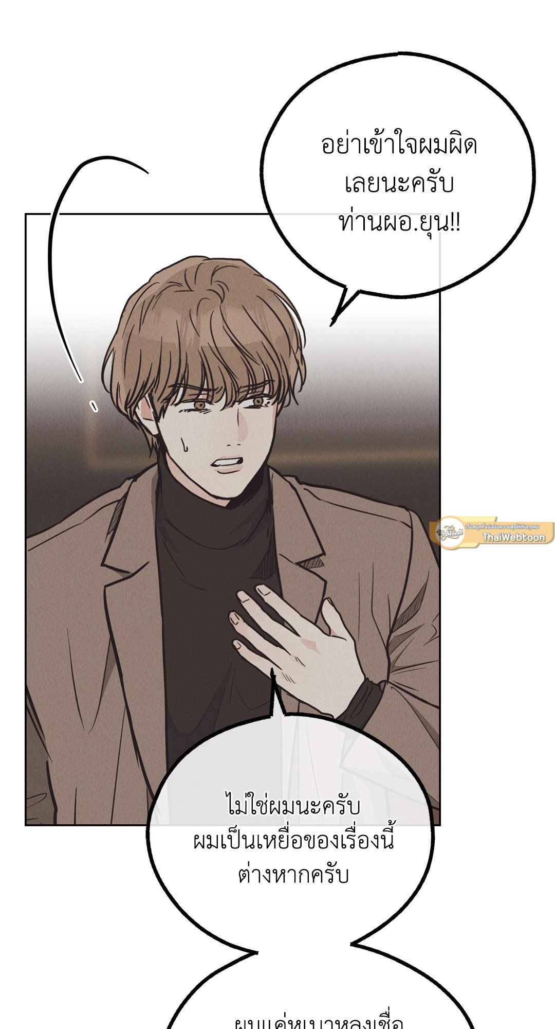 Payback - หน้า 87