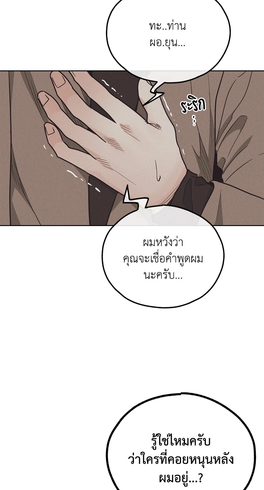 Payback - หน้า 89