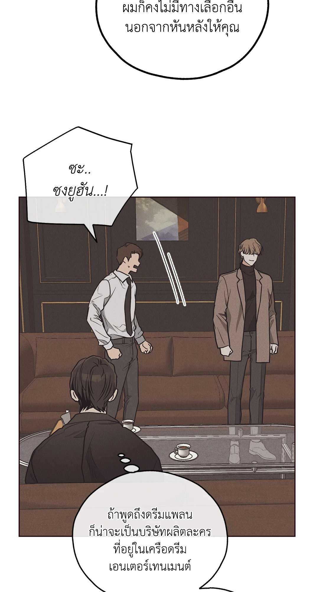 Payback - หน้า 10
