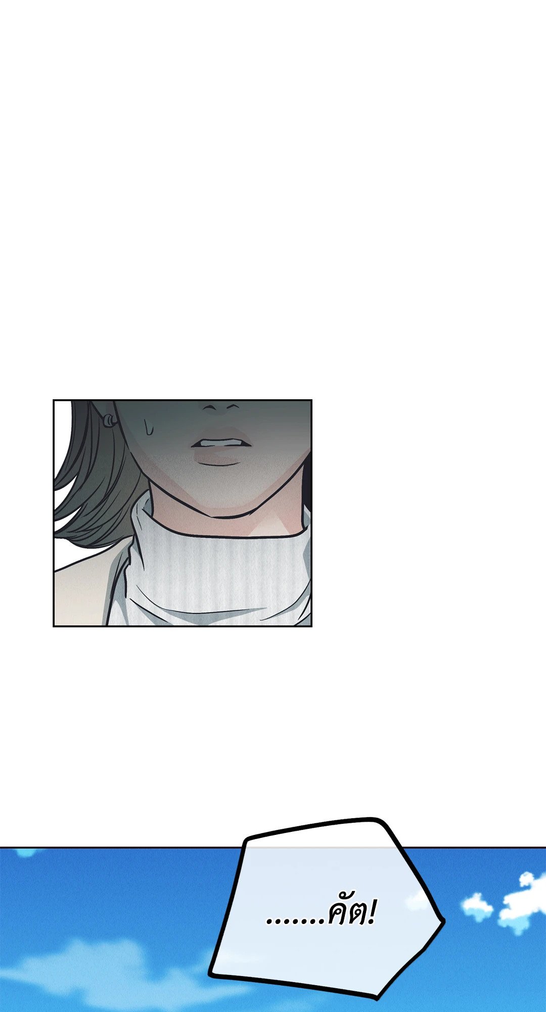 Payback - หน้า 108