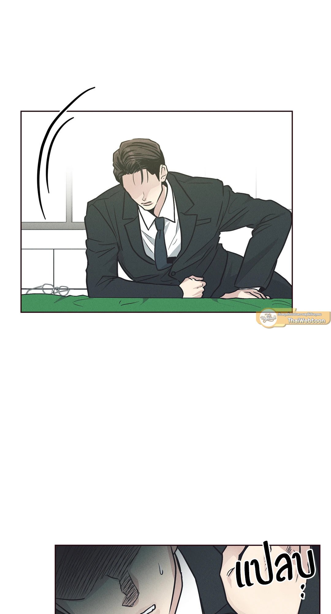 Payback - หน้า 110
