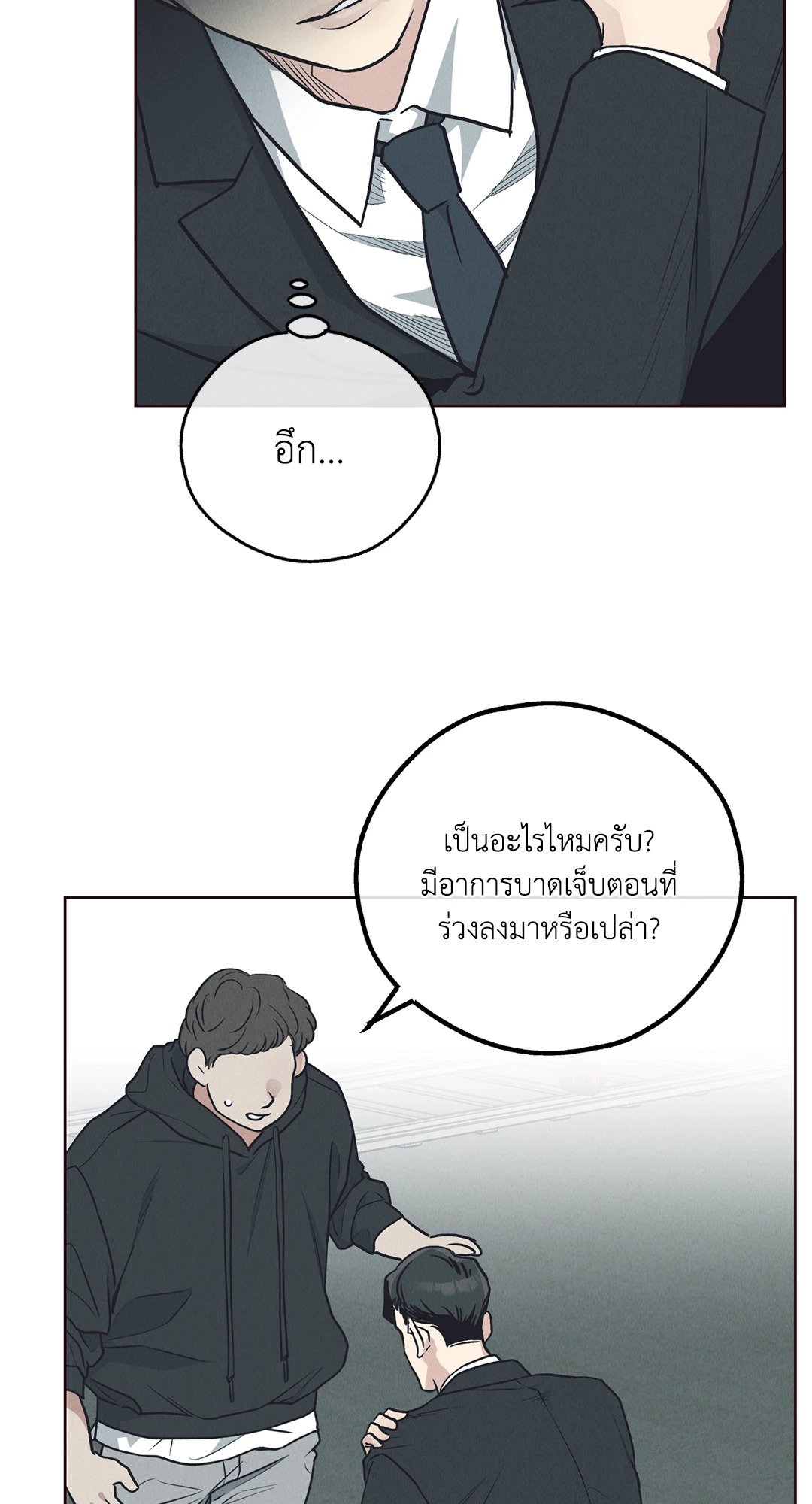 Payback - หน้า 111