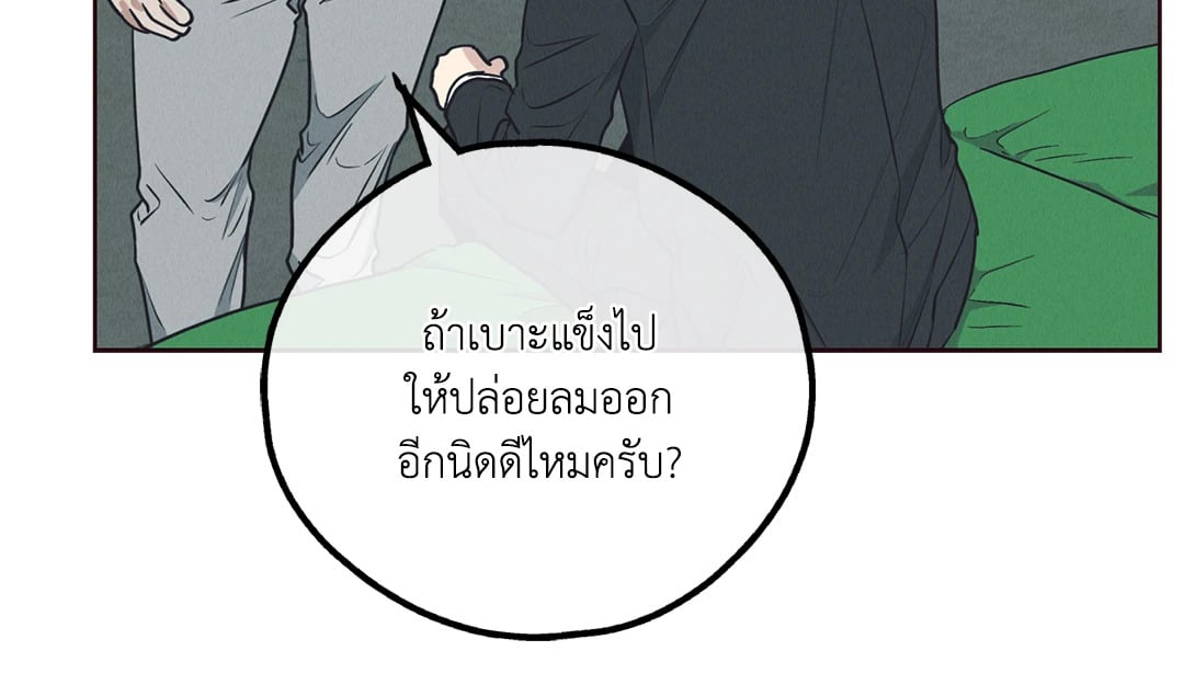 Payback - หน้า 112