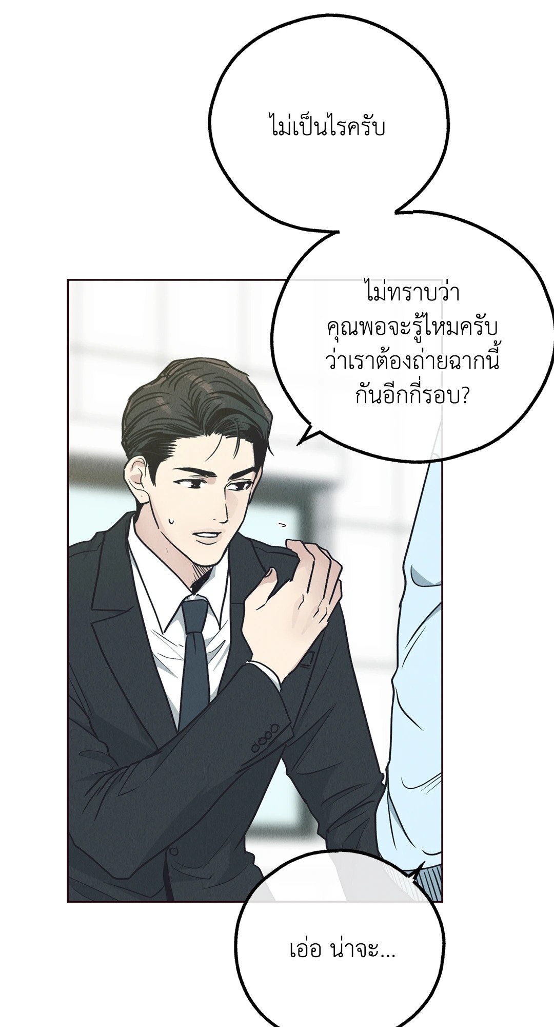 Payback - หน้า 113