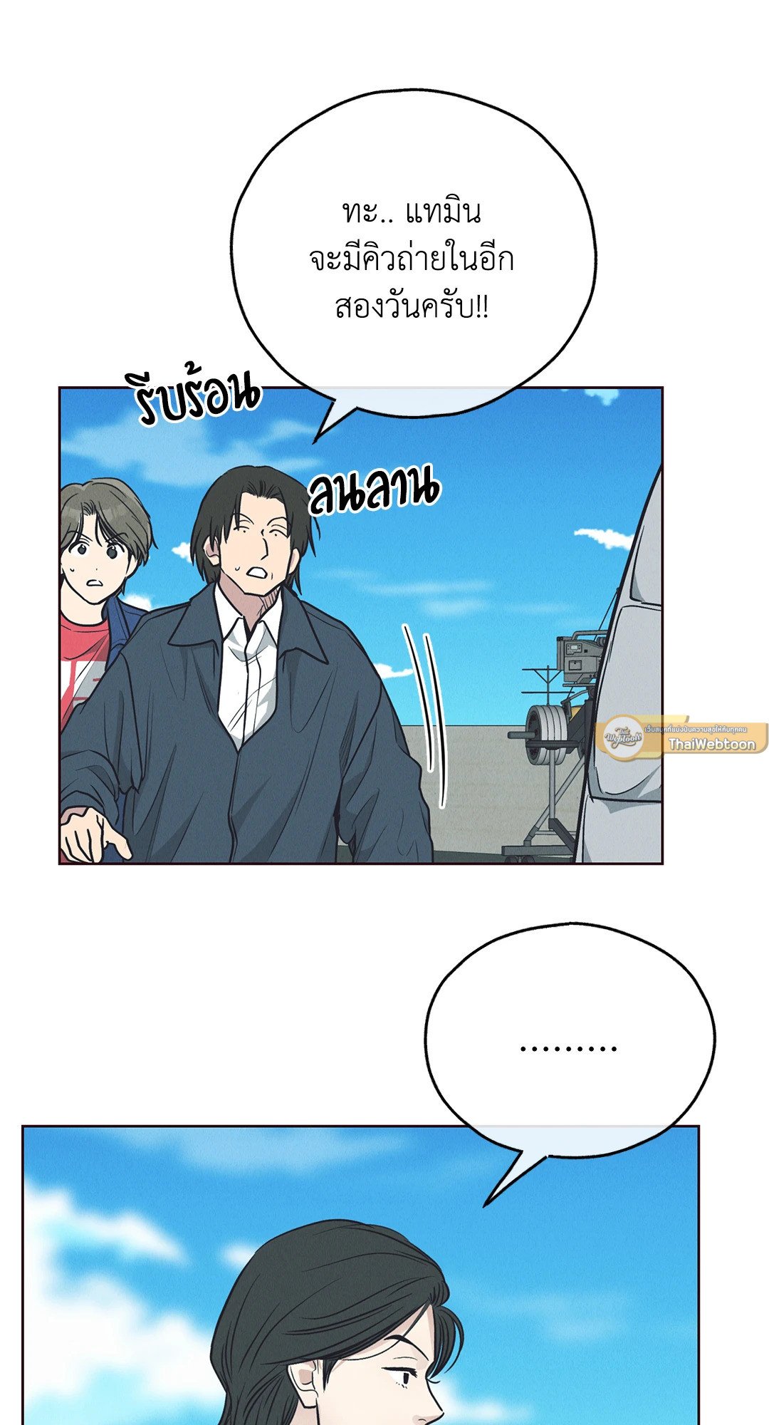 Payback - หน้า 117