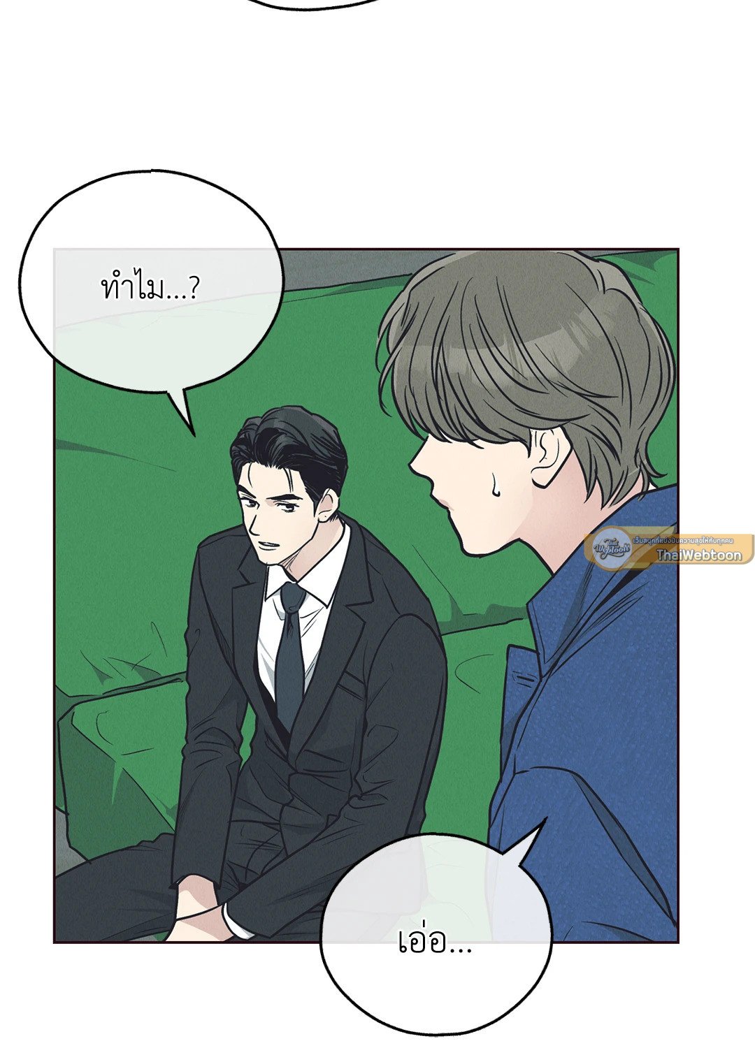 Payback - หน้า 124