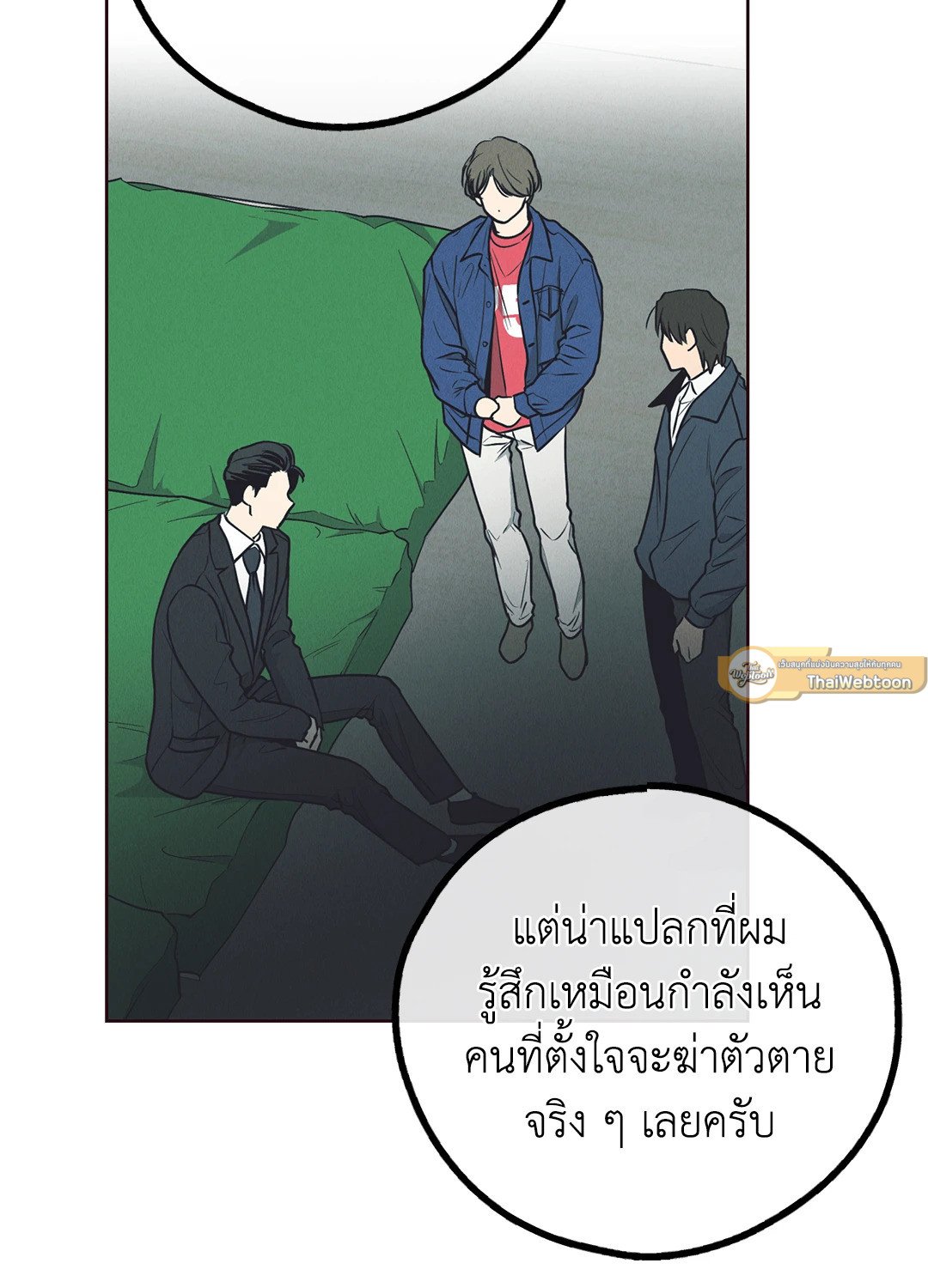 Payback - หน้า 128