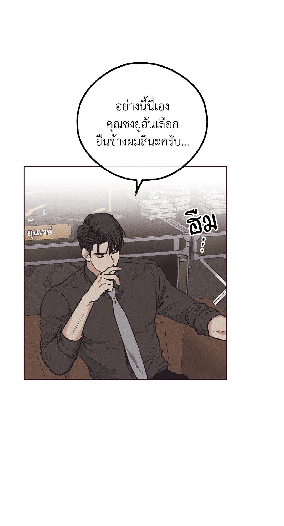 Payback - หน้า 13