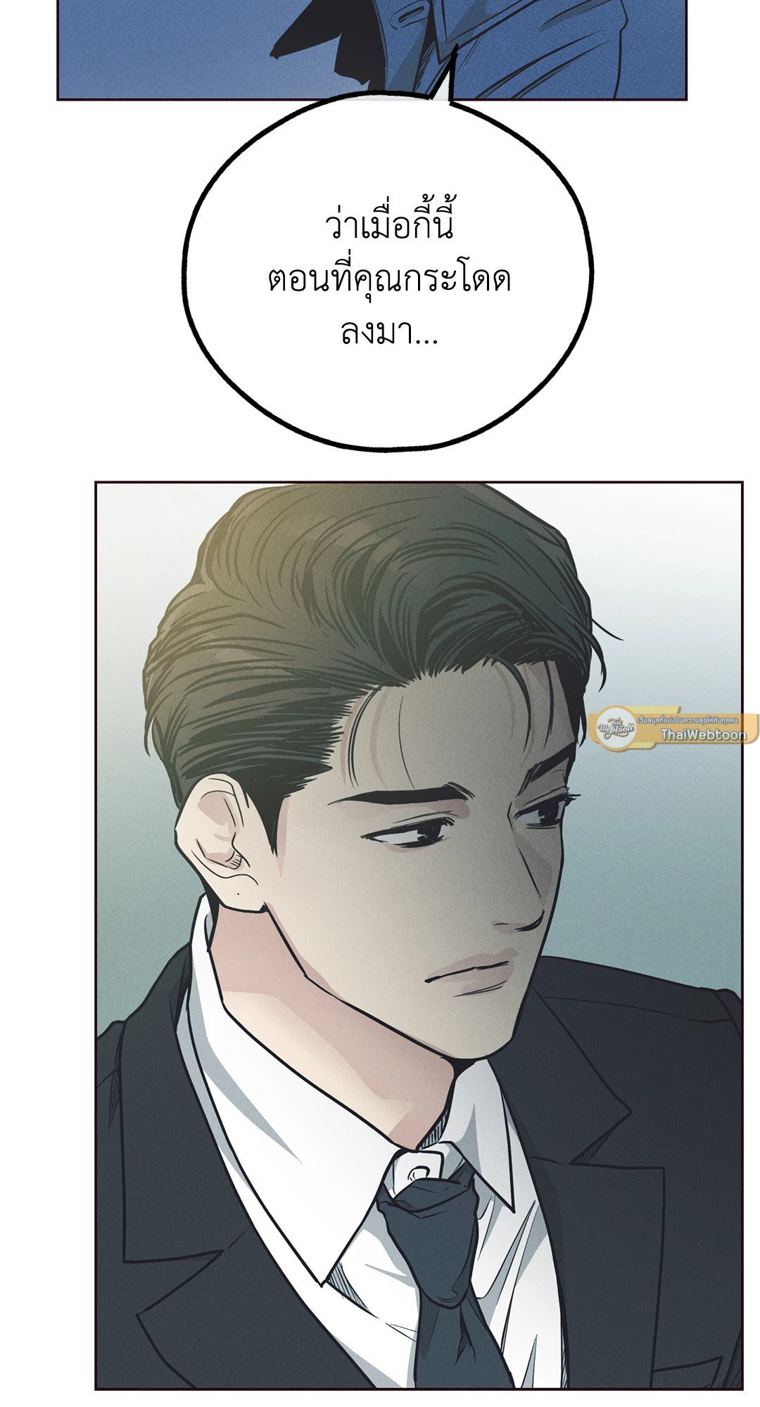 Payback - หน้า 131