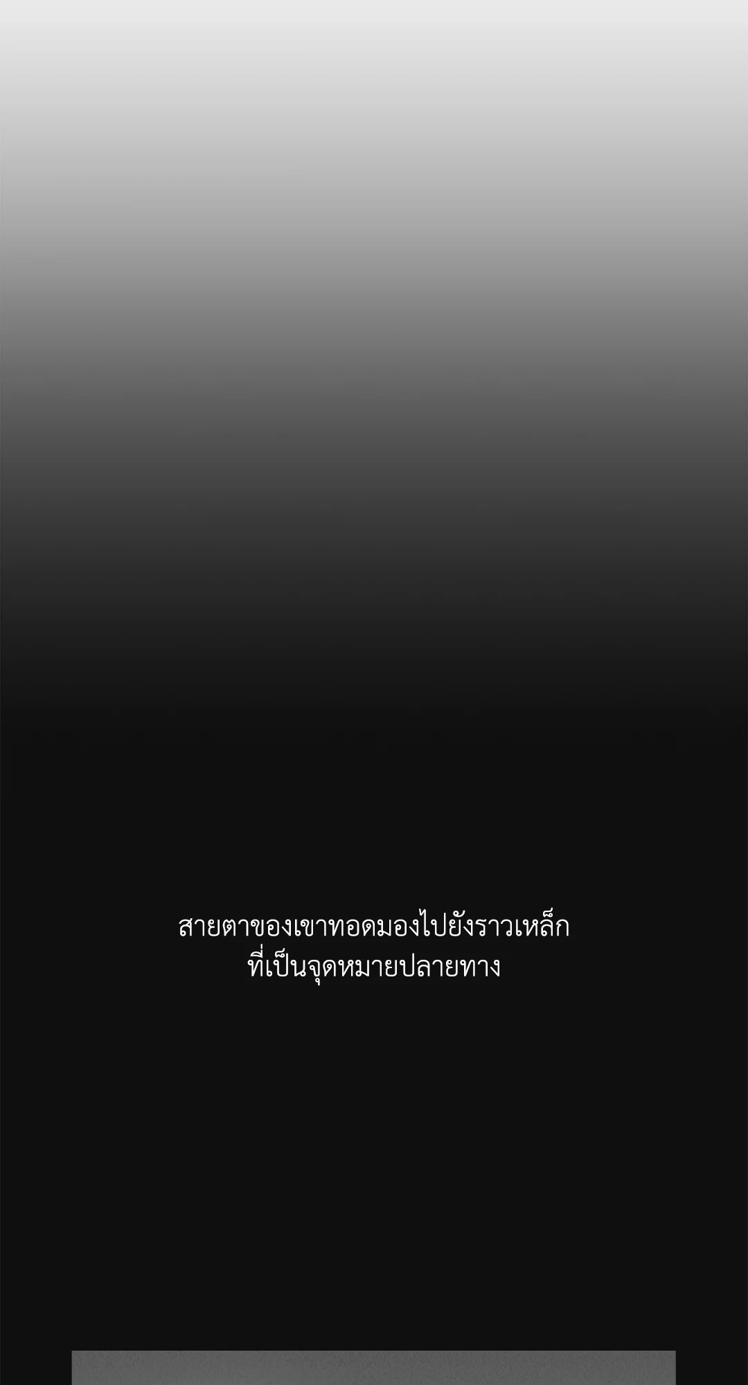 Payback - หน้า 136