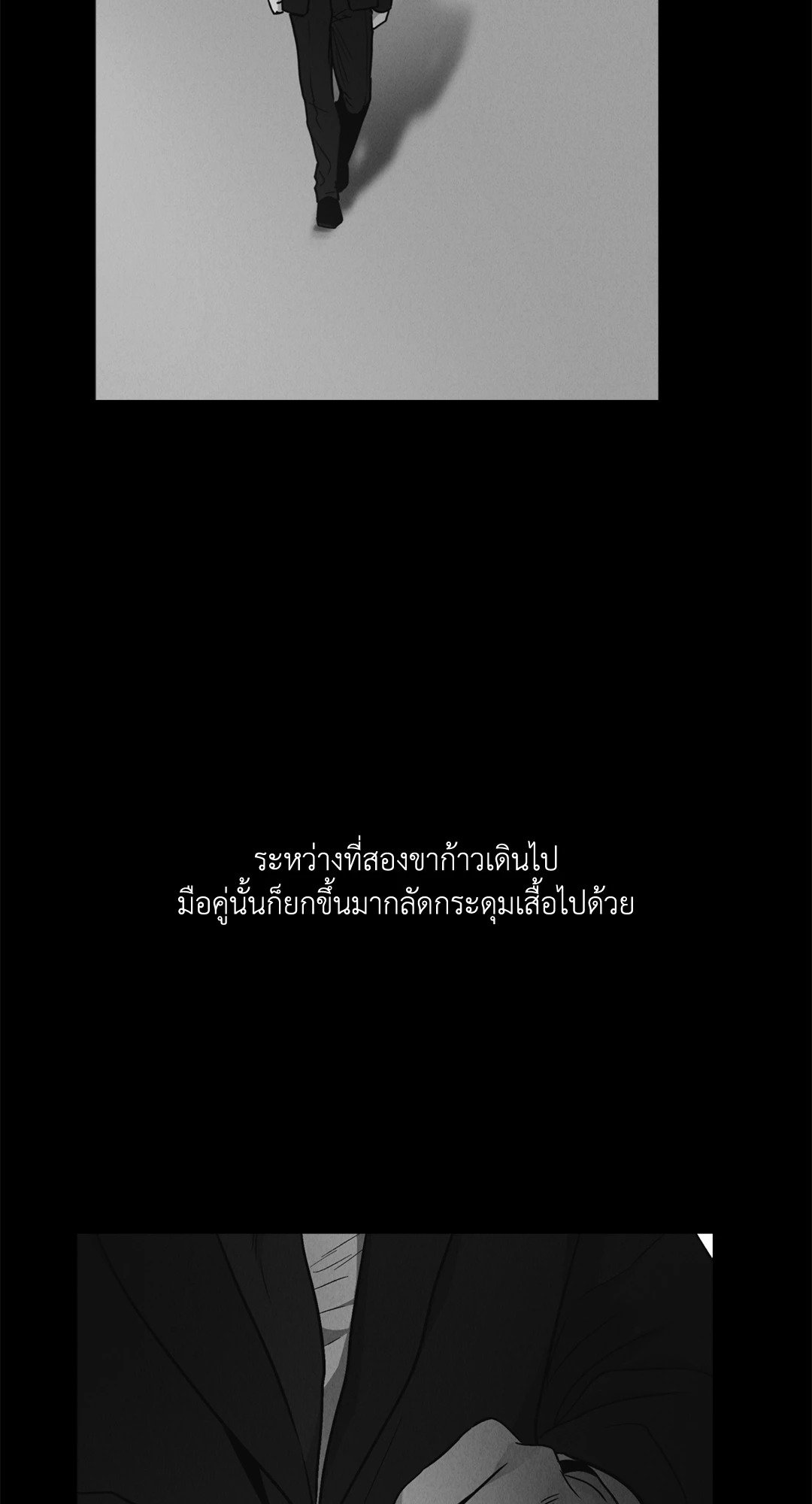 Payback - หน้า 140
